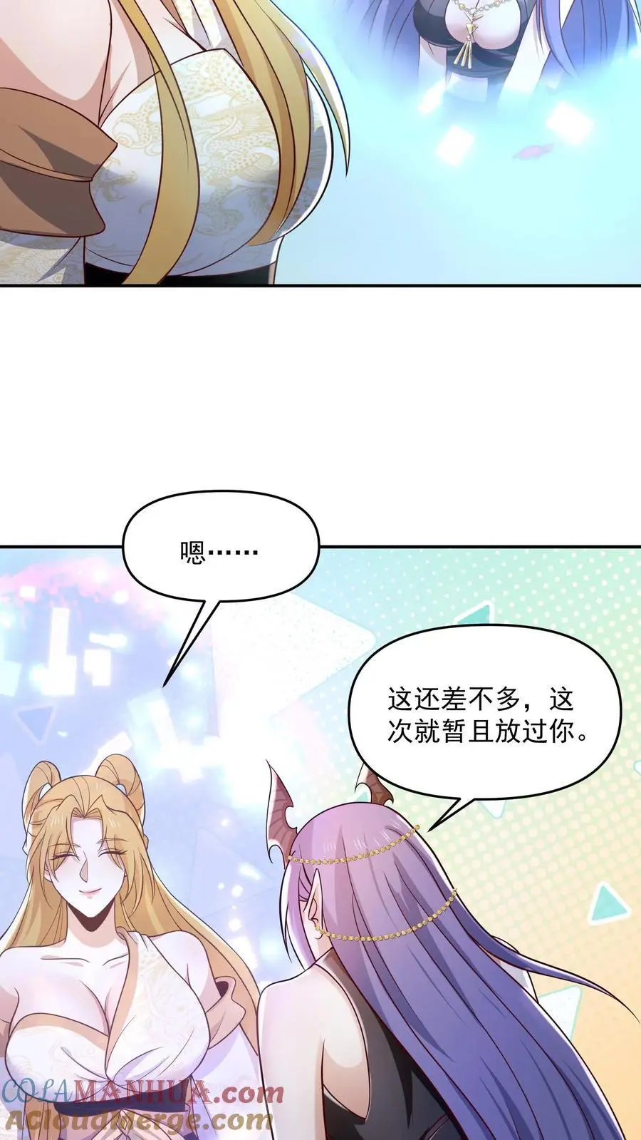 第350话 死亡禁区 第13页