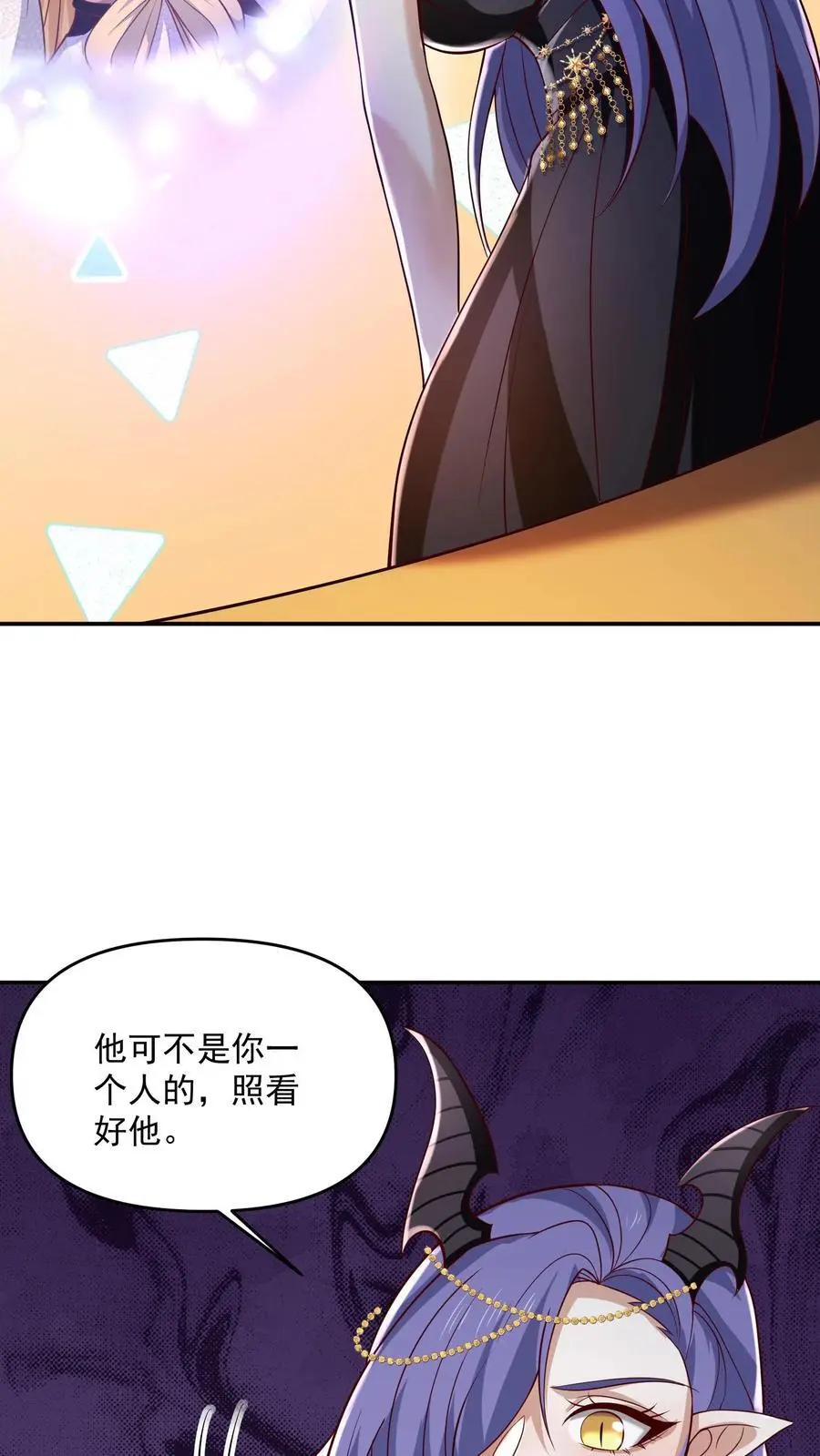 第350话 死亡禁区 第14页