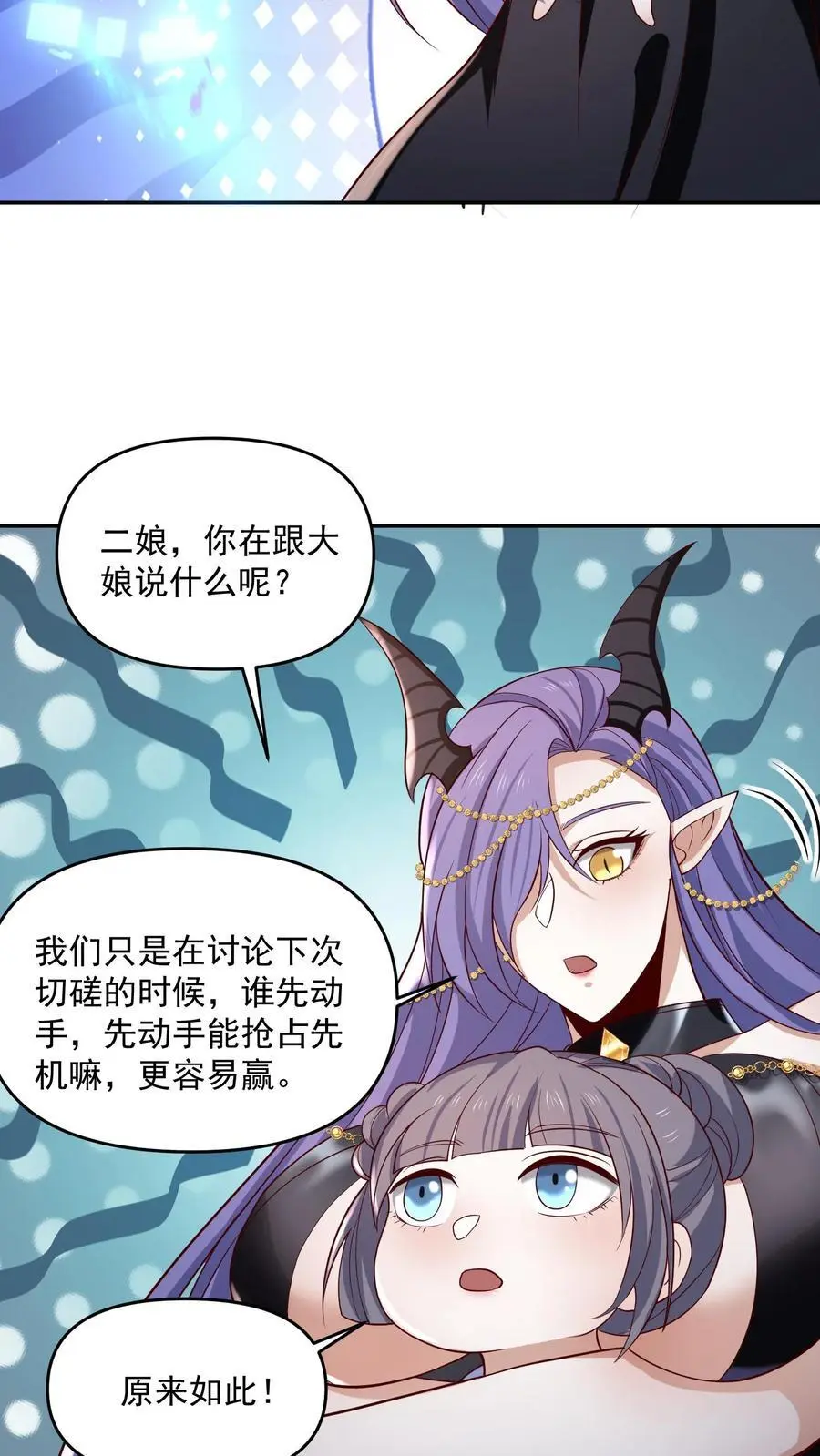 第350话 死亡禁区 第20页
