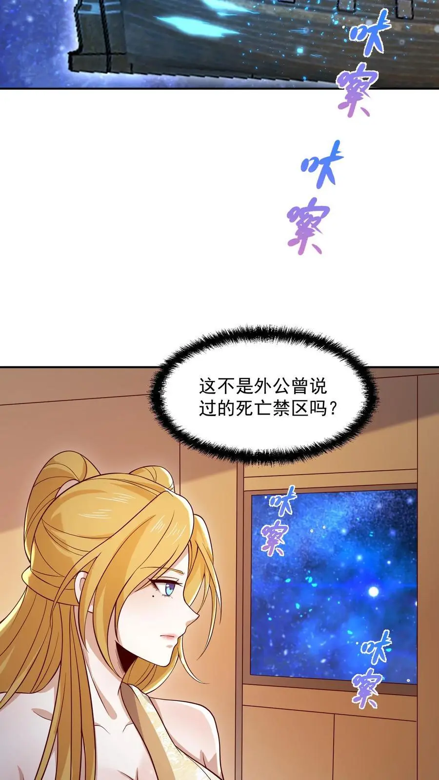第350话 死亡禁区 第26页