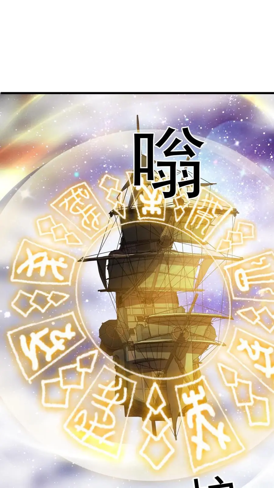 第351话 阵法改了 第2页