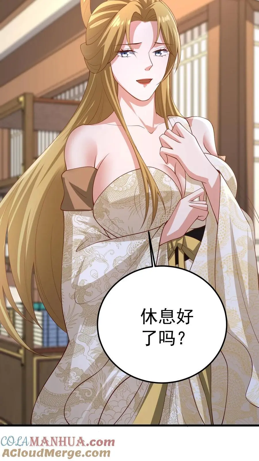 第351话 阵法改了 第5页