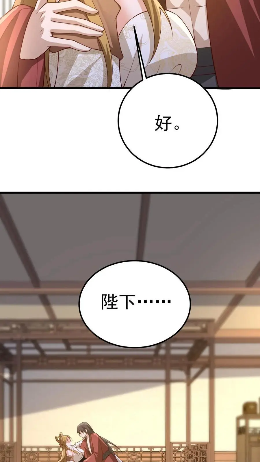 第351话 阵法改了 第14页