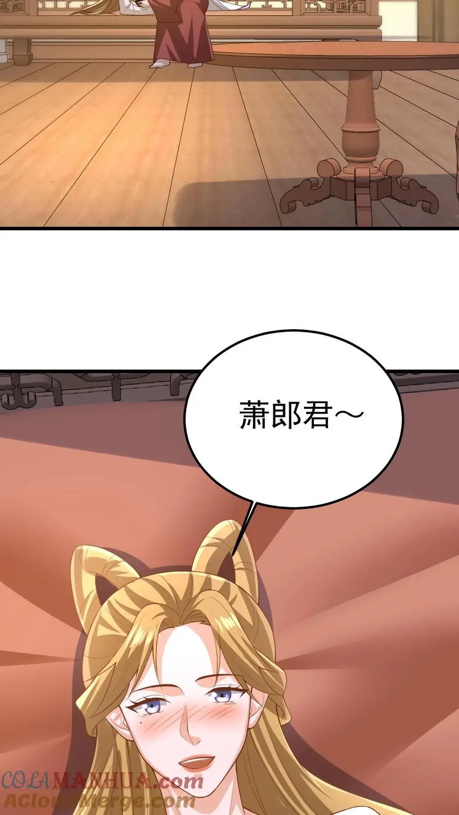第351话 阵法改了 第15页