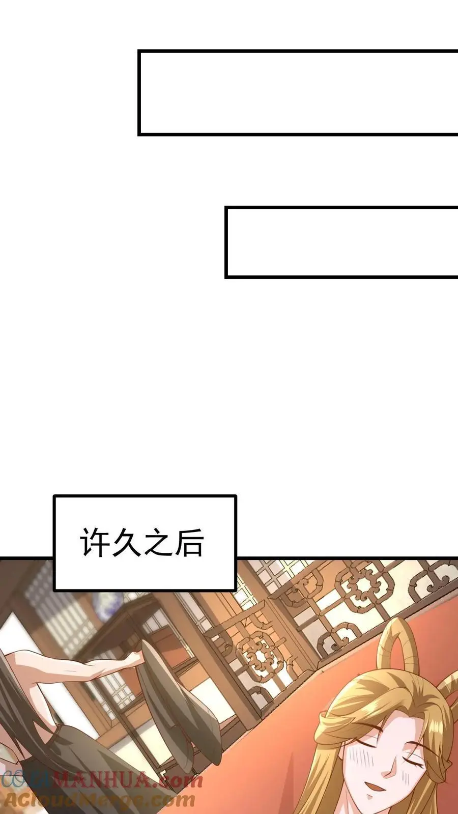 第351话 阵法改了 第17页