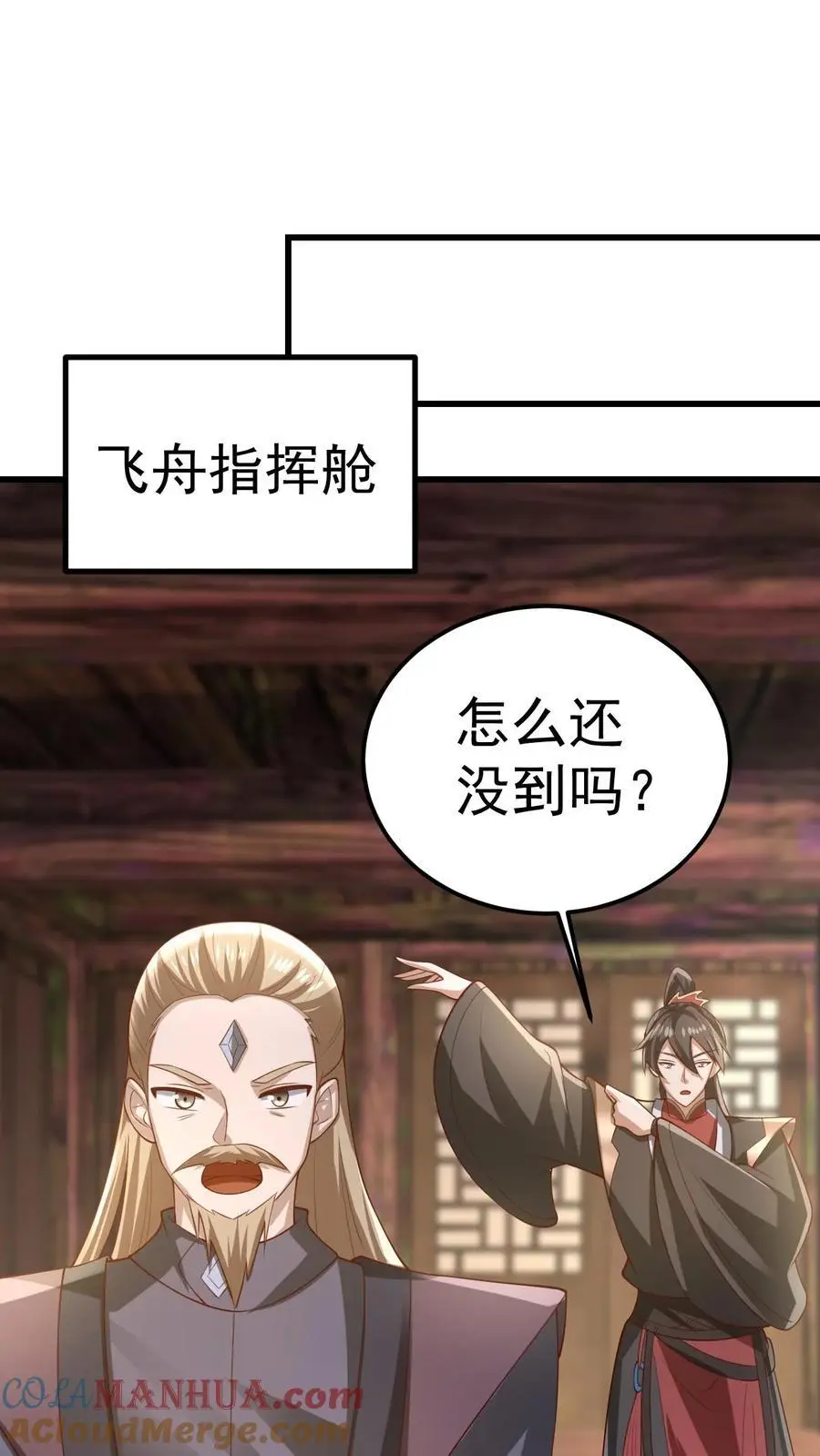第351话 阵法改了 第19页