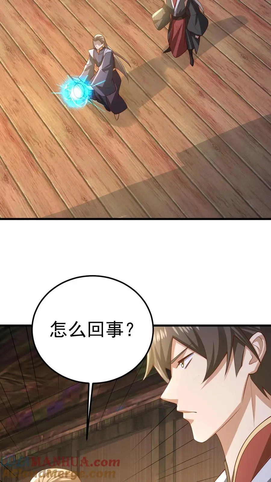 第351话 阵法改了 第21页