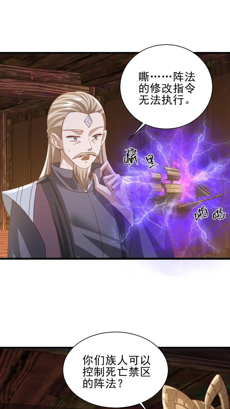 第352话 继续吃软饭 第2页