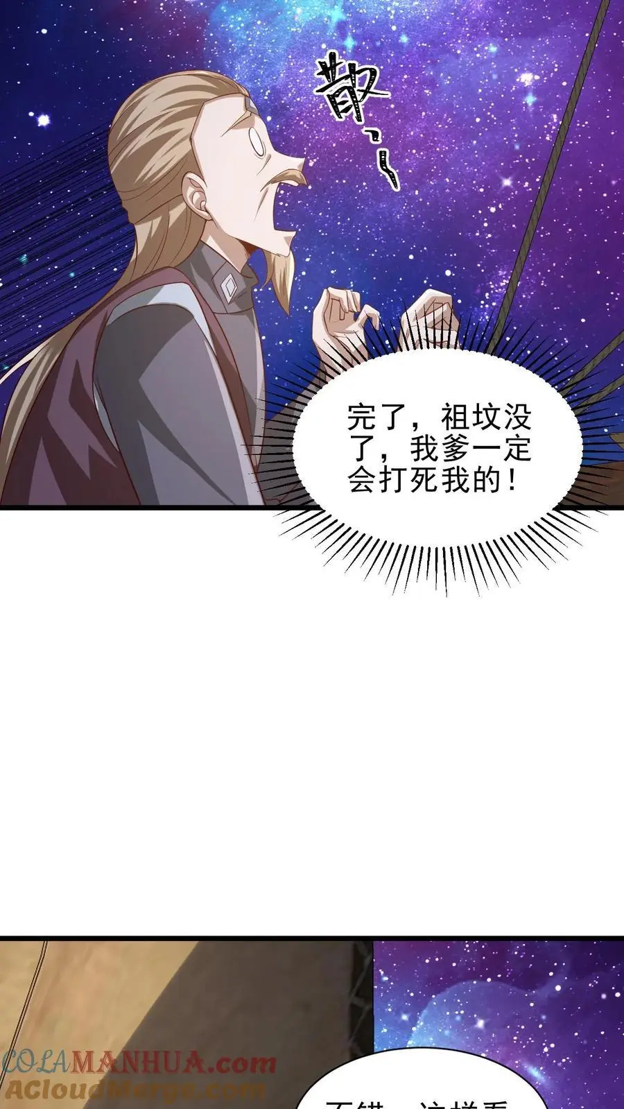 第352话 继续吃软饭 第13页
