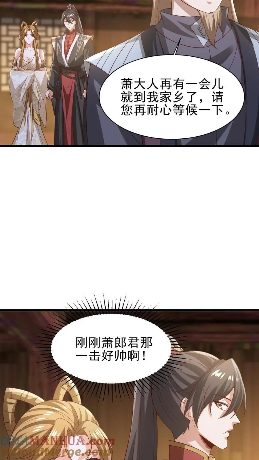 第352话 继续吃软饭 第17页