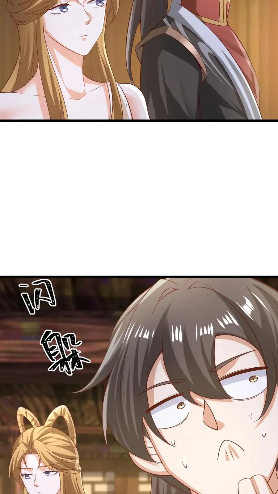第352话 继续吃软饭 第18页