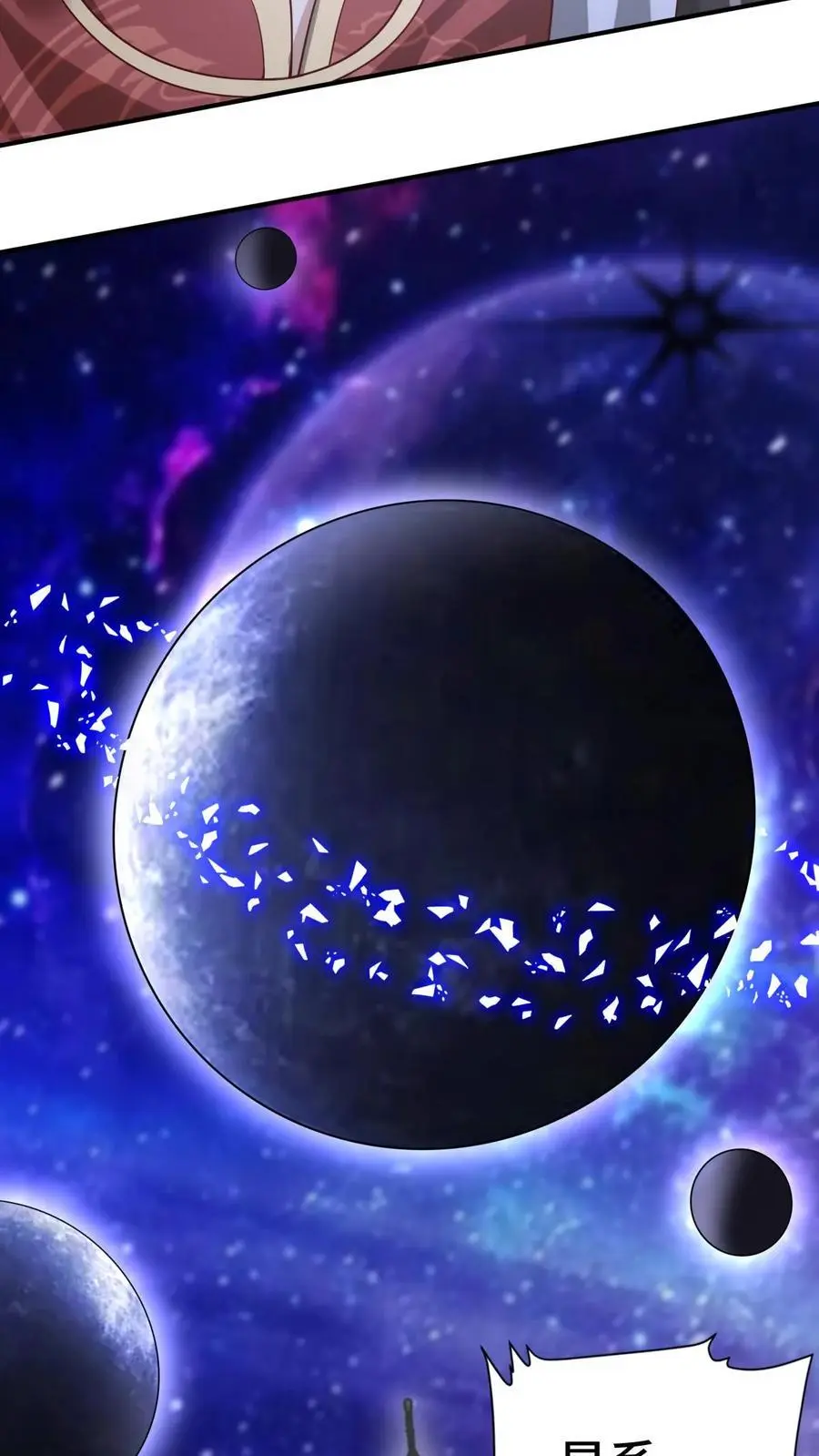第353话 太子殿下 第4页