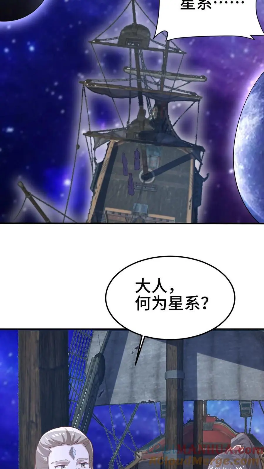 第353话 太子殿下 第5页