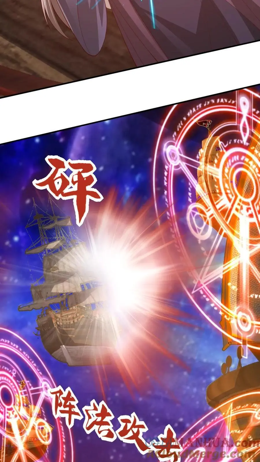 第353话 太子殿下 第9页