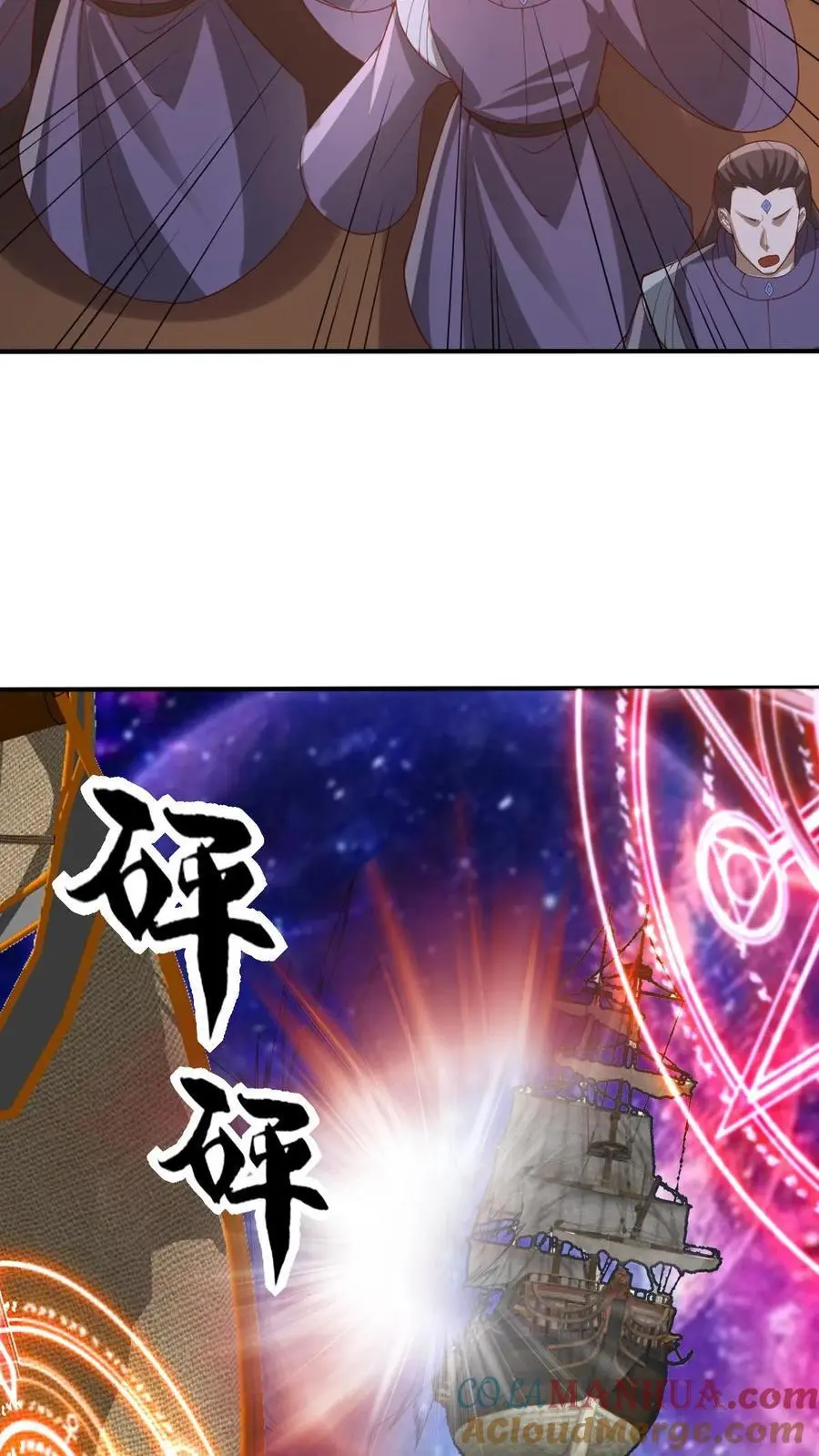 第353话 太子殿下 第11页
