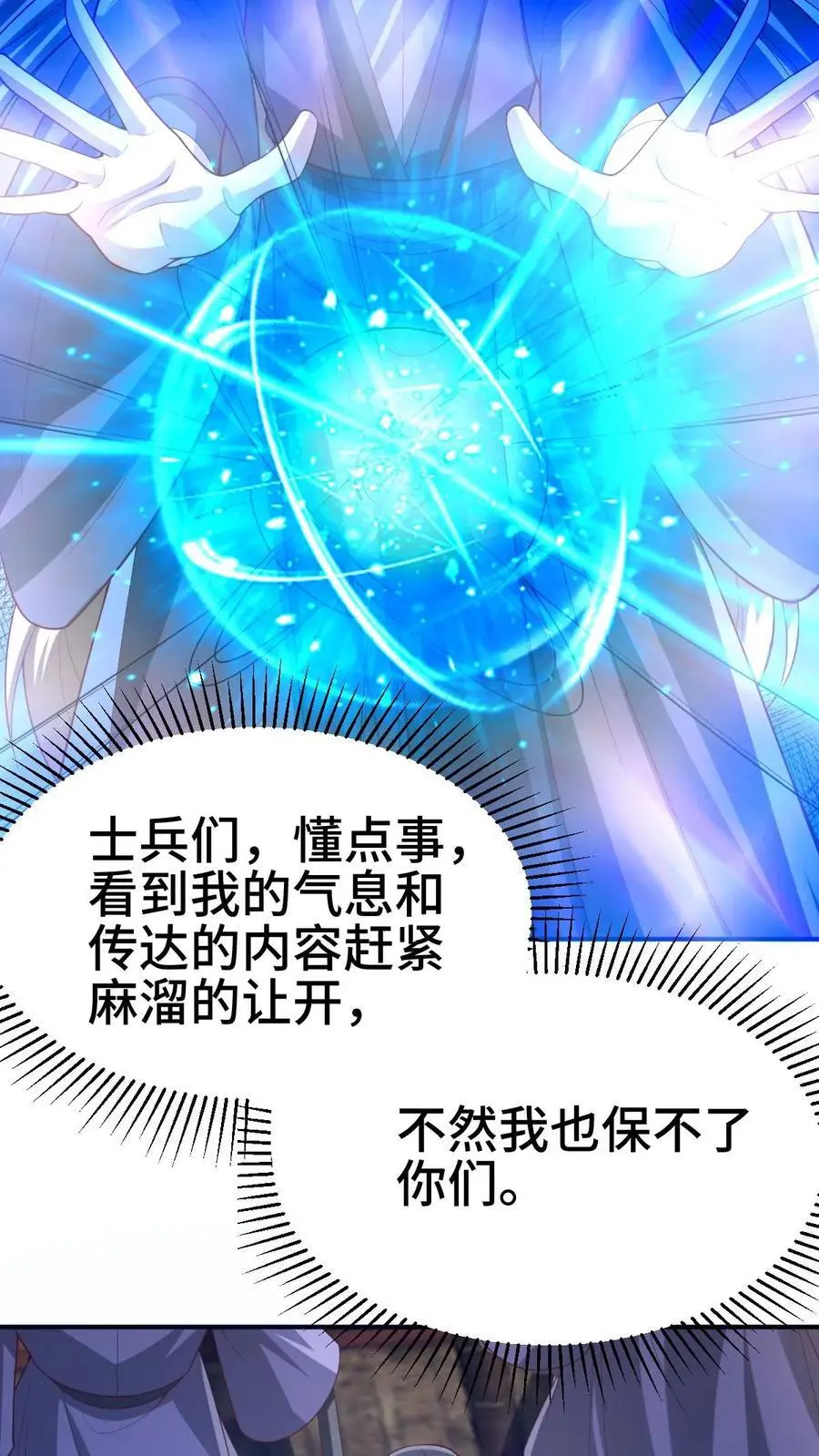 第353话 太子殿下 第14页