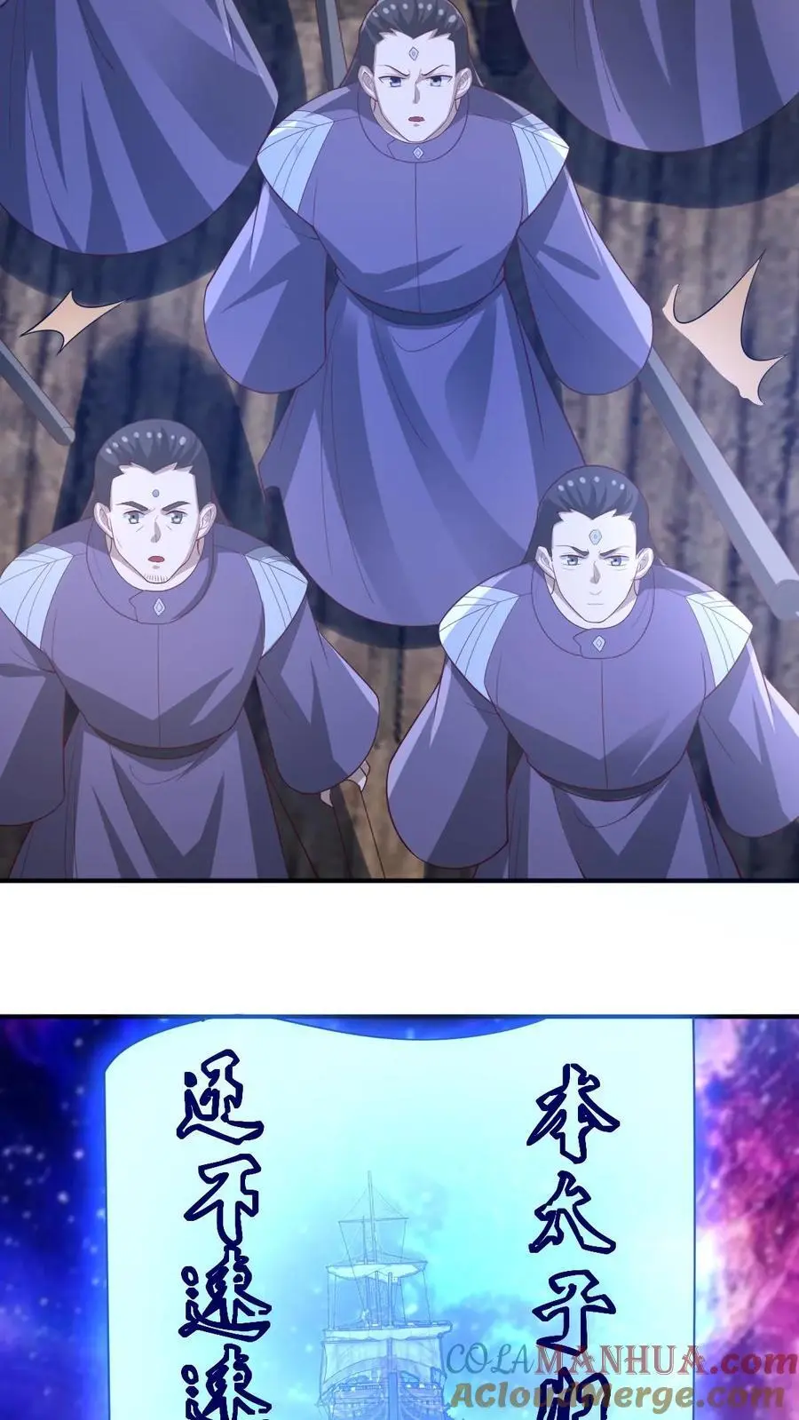 第353话 太子殿下 第15页