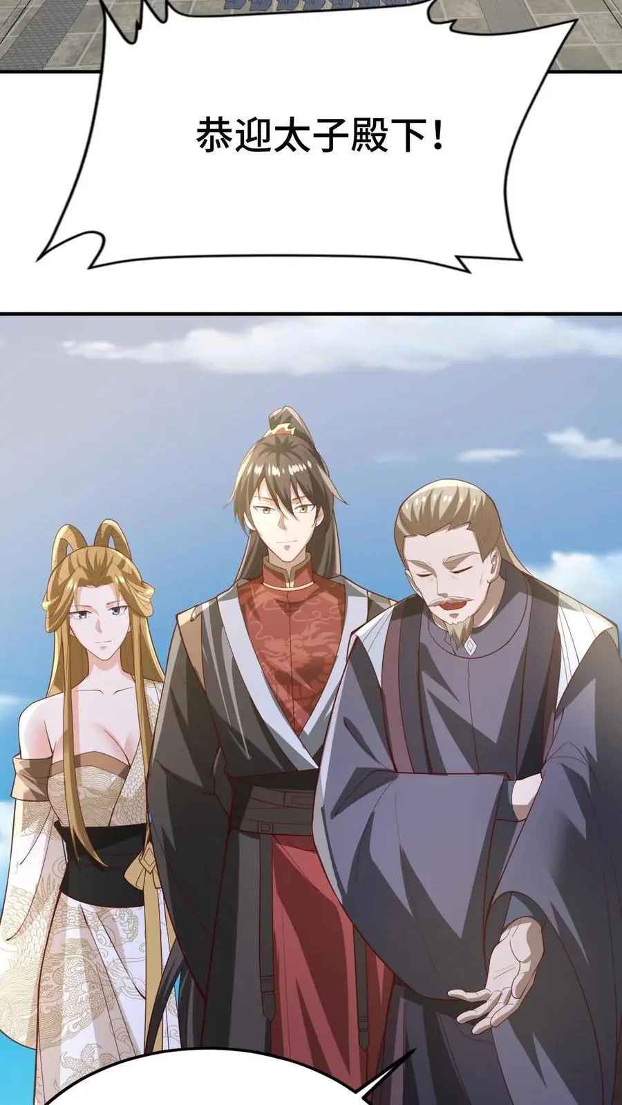 第353话 太子殿下 第24页