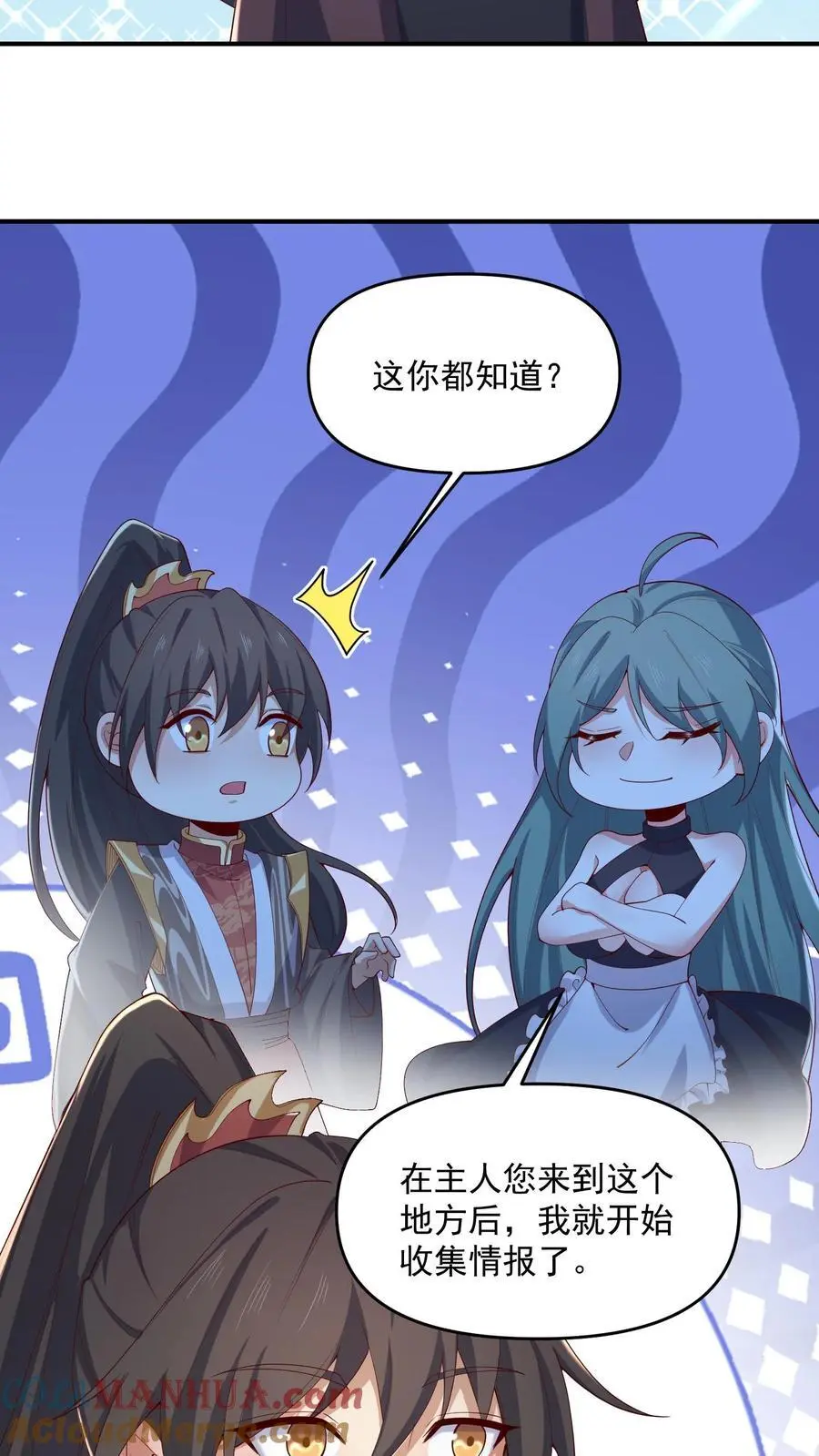 第355话 万象神族 第5页
