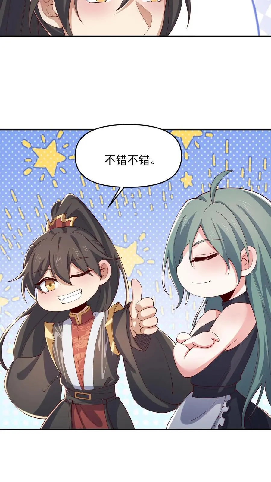 第355话 万象神族 第6页