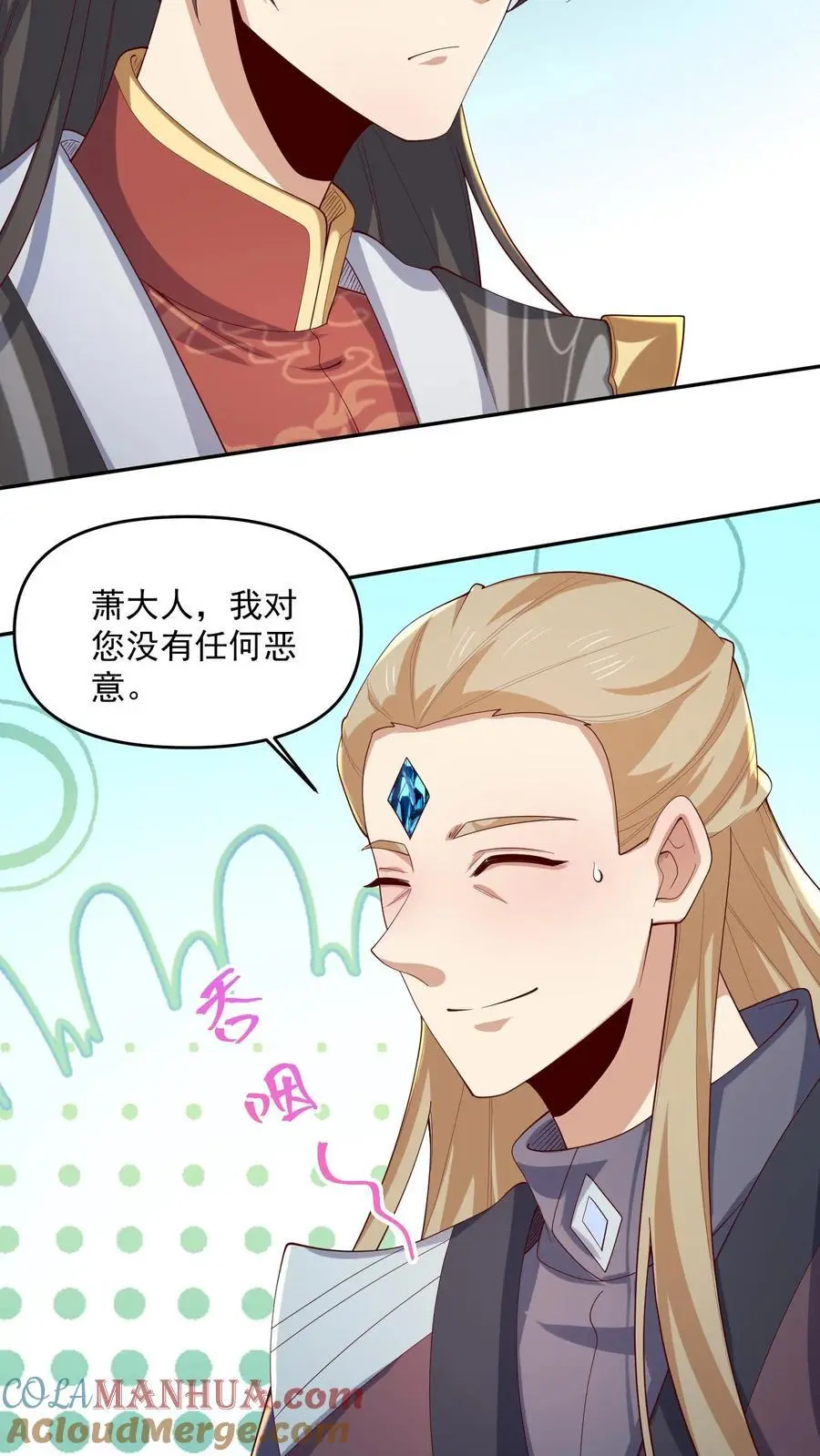 第355话 万象神族 第13页