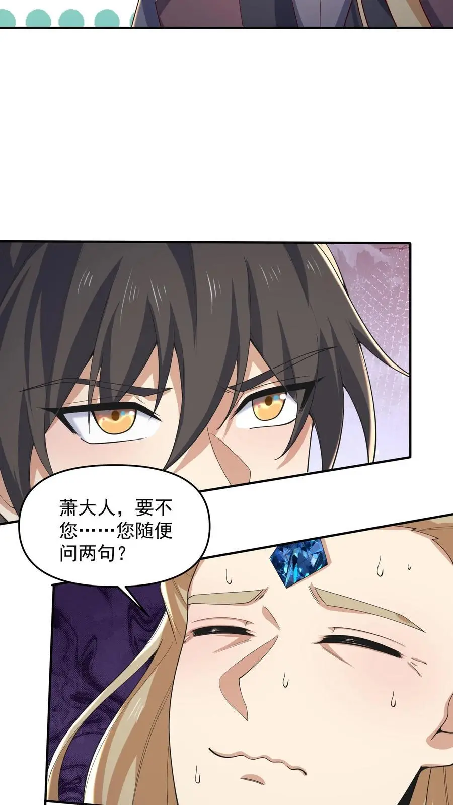 第355话 万象神族 第14页