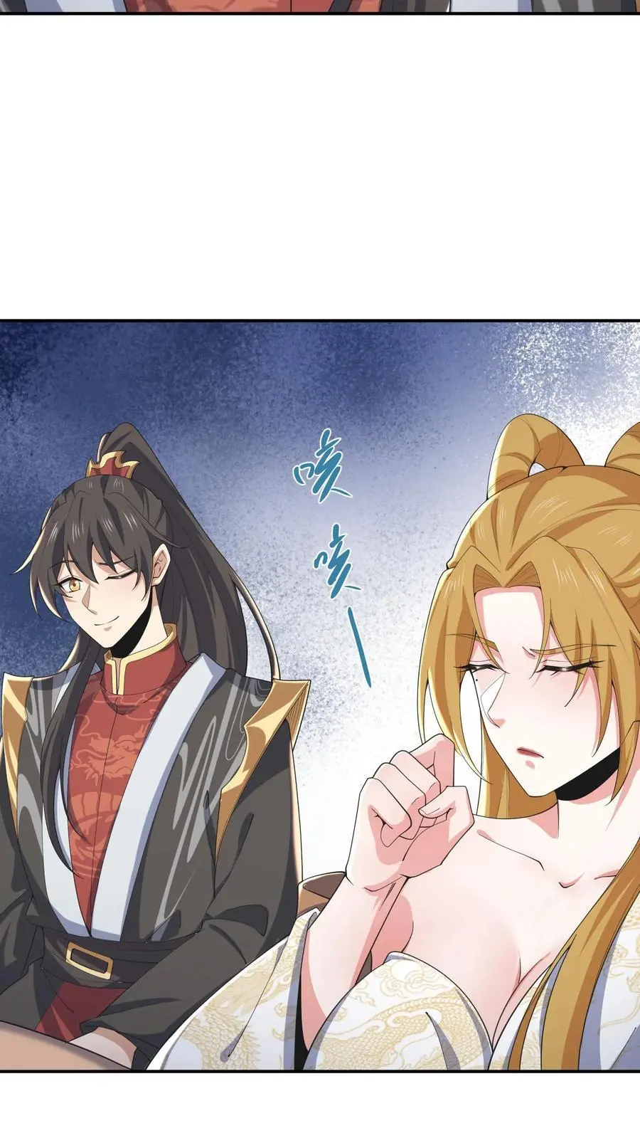 第355话 万象神族 第16页