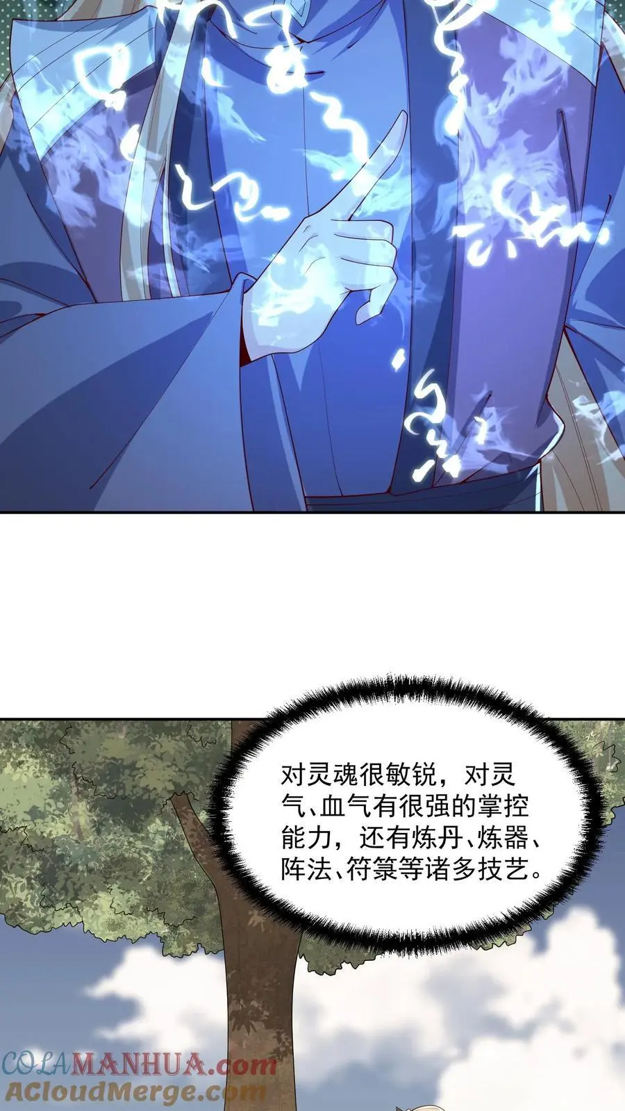 第355话 万象神族 第21页