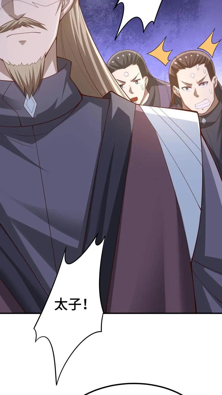 第354话 灵能族，古神族？！ 第6页