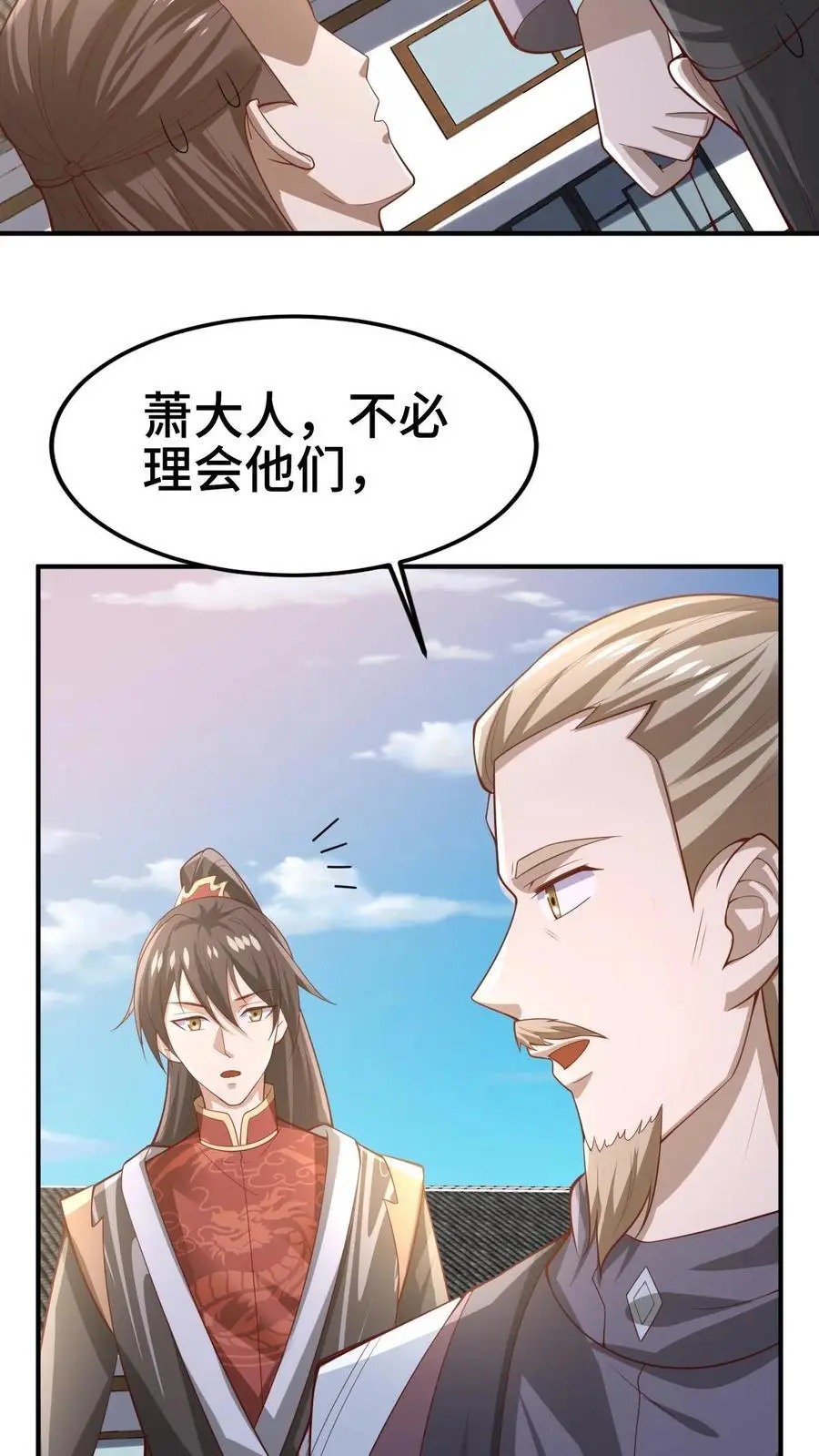 第354话 灵能族，古神族？！ 第8页