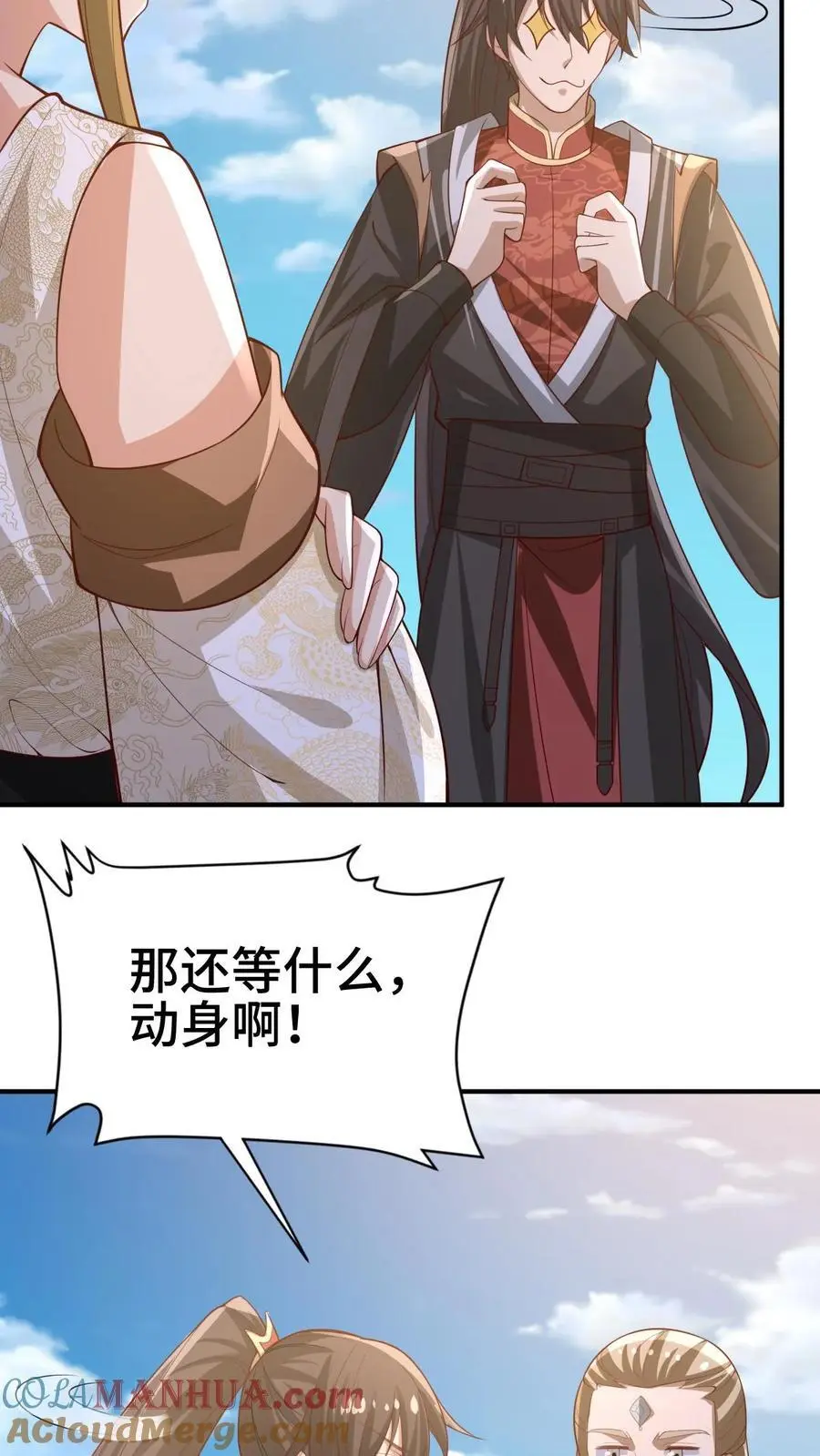 第354话 灵能族，古神族？！ 第11页