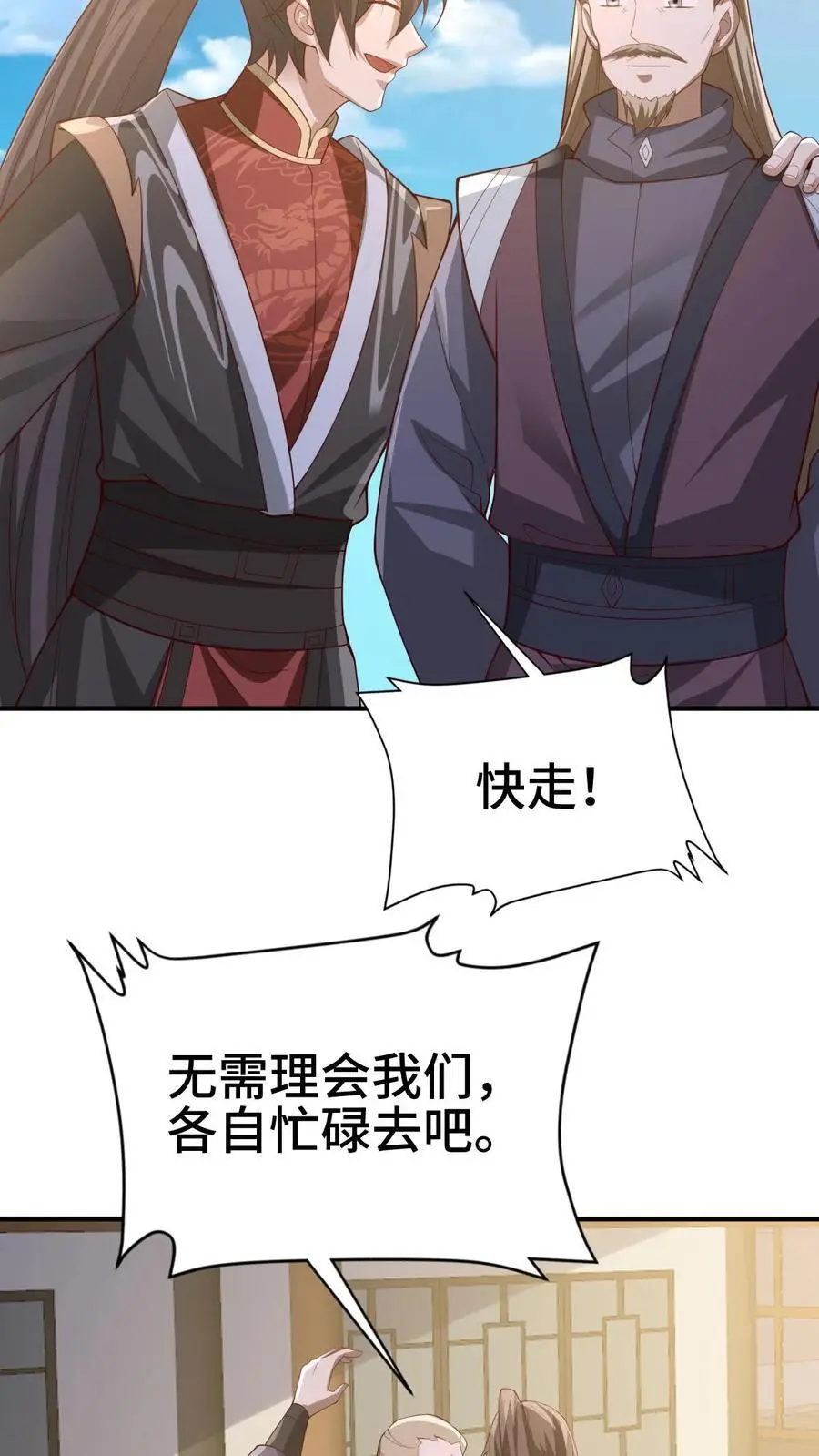 第354话 灵能族，古神族？！ 第12页