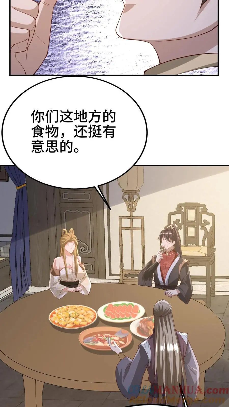 第354话 灵能族，古神族？！ 第15页