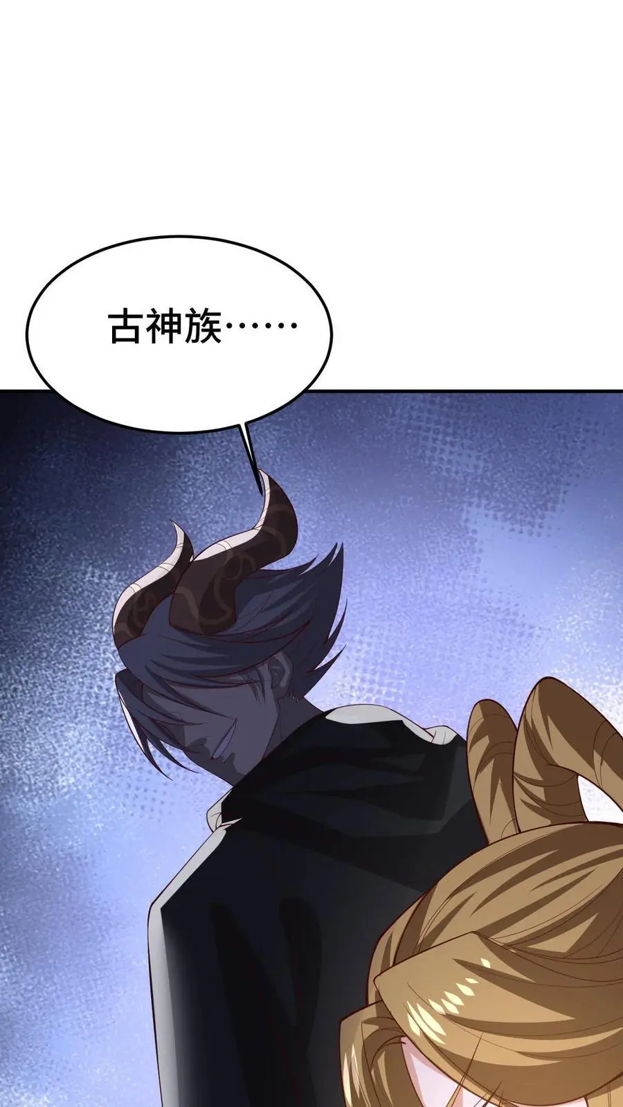 第354话 灵能族，古神族？！ 第20页
