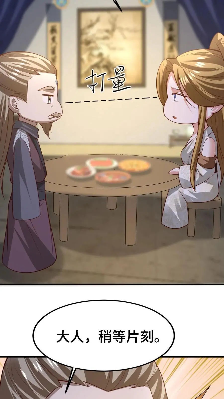 第354话 灵能族，古神族？！ 第22页