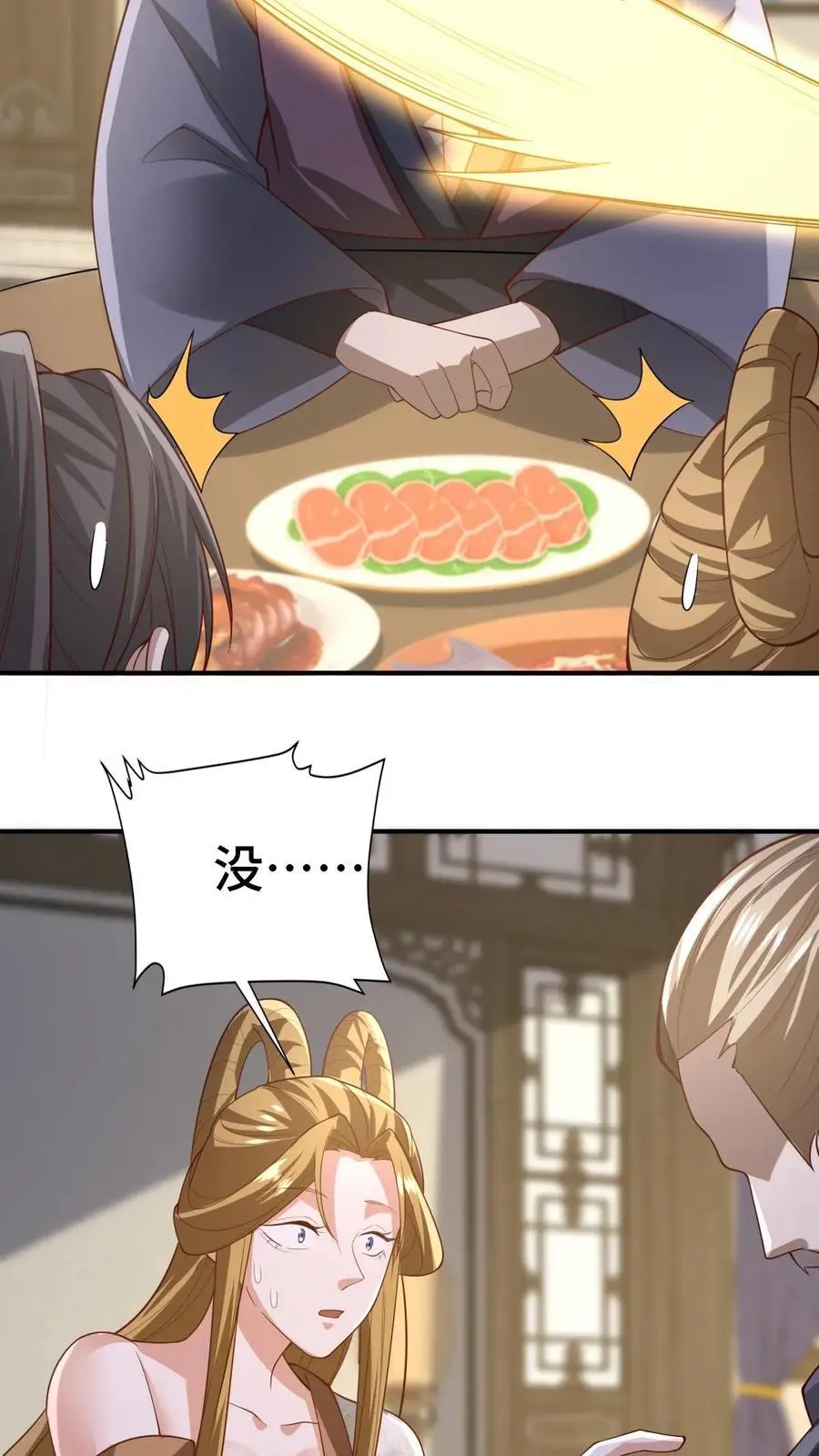 第354话 灵能族，古神族？！ 第24页