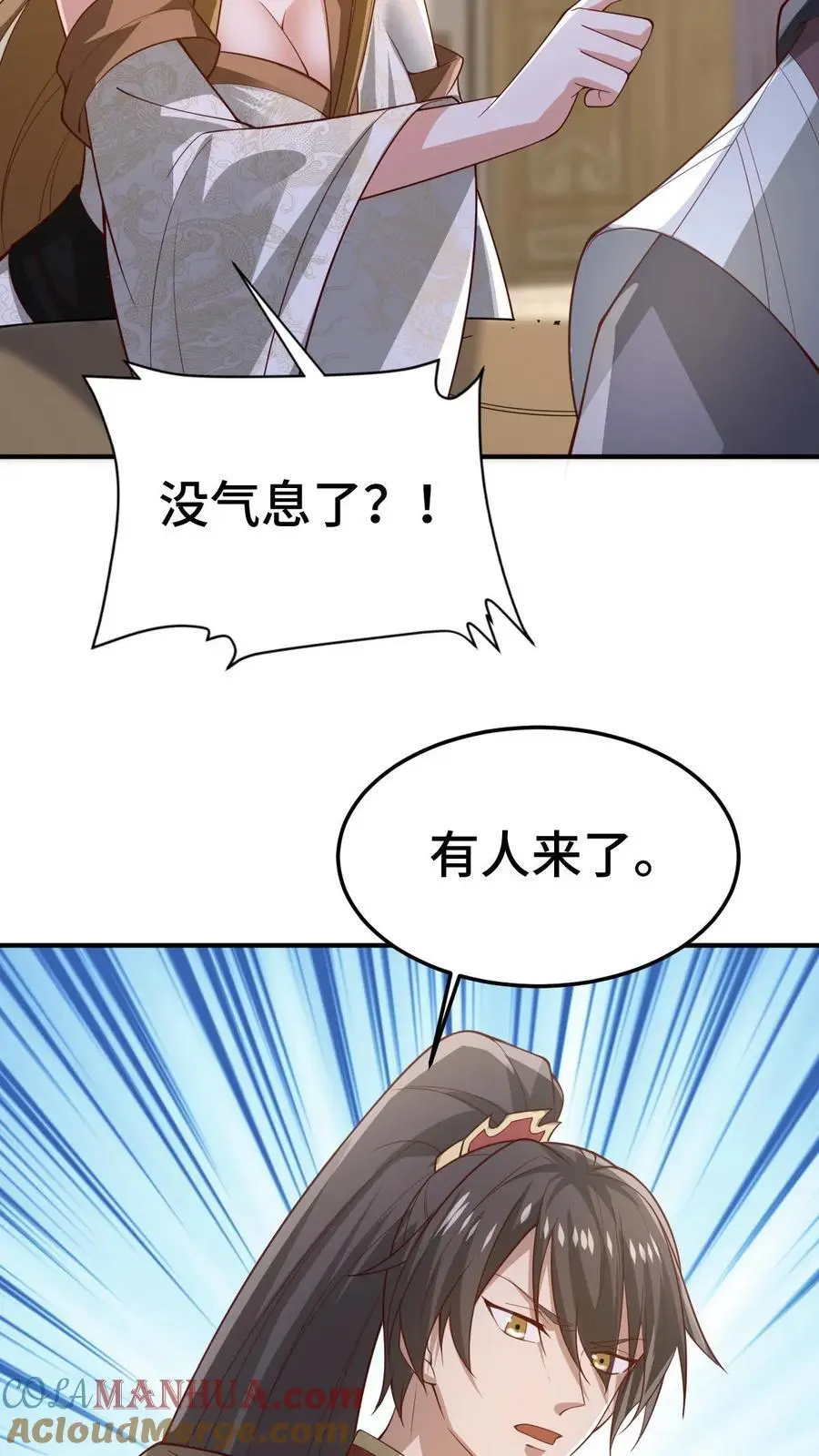 第354话 灵能族，古神族？！ 第25页