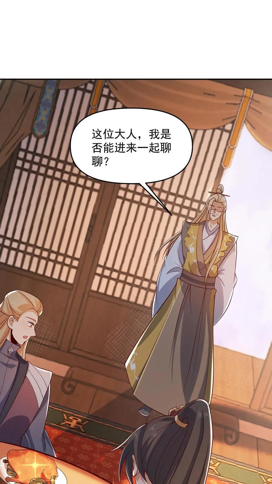 第356话 道德绑架大法 第2页