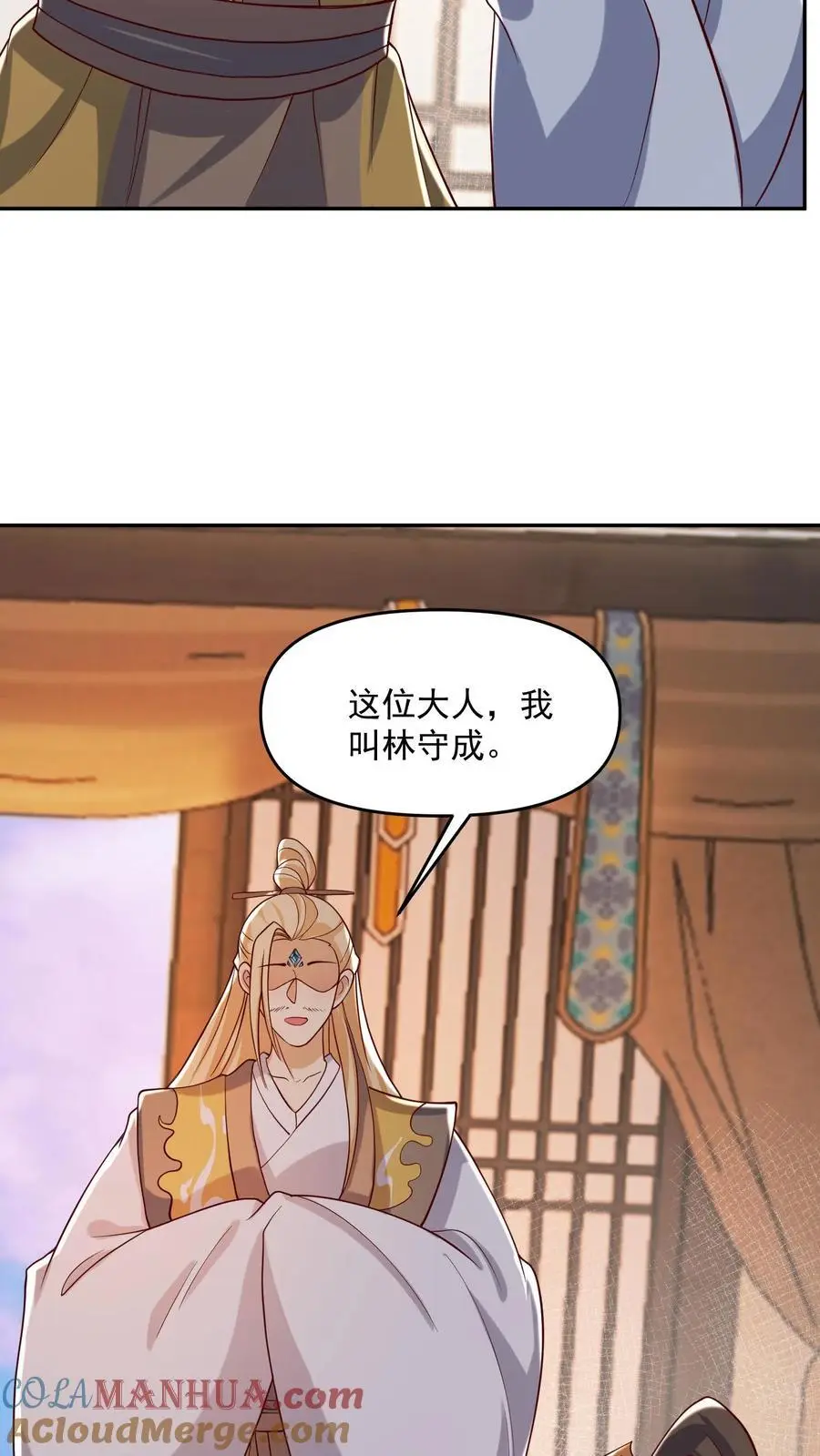 第356话 道德绑架大法 第5页