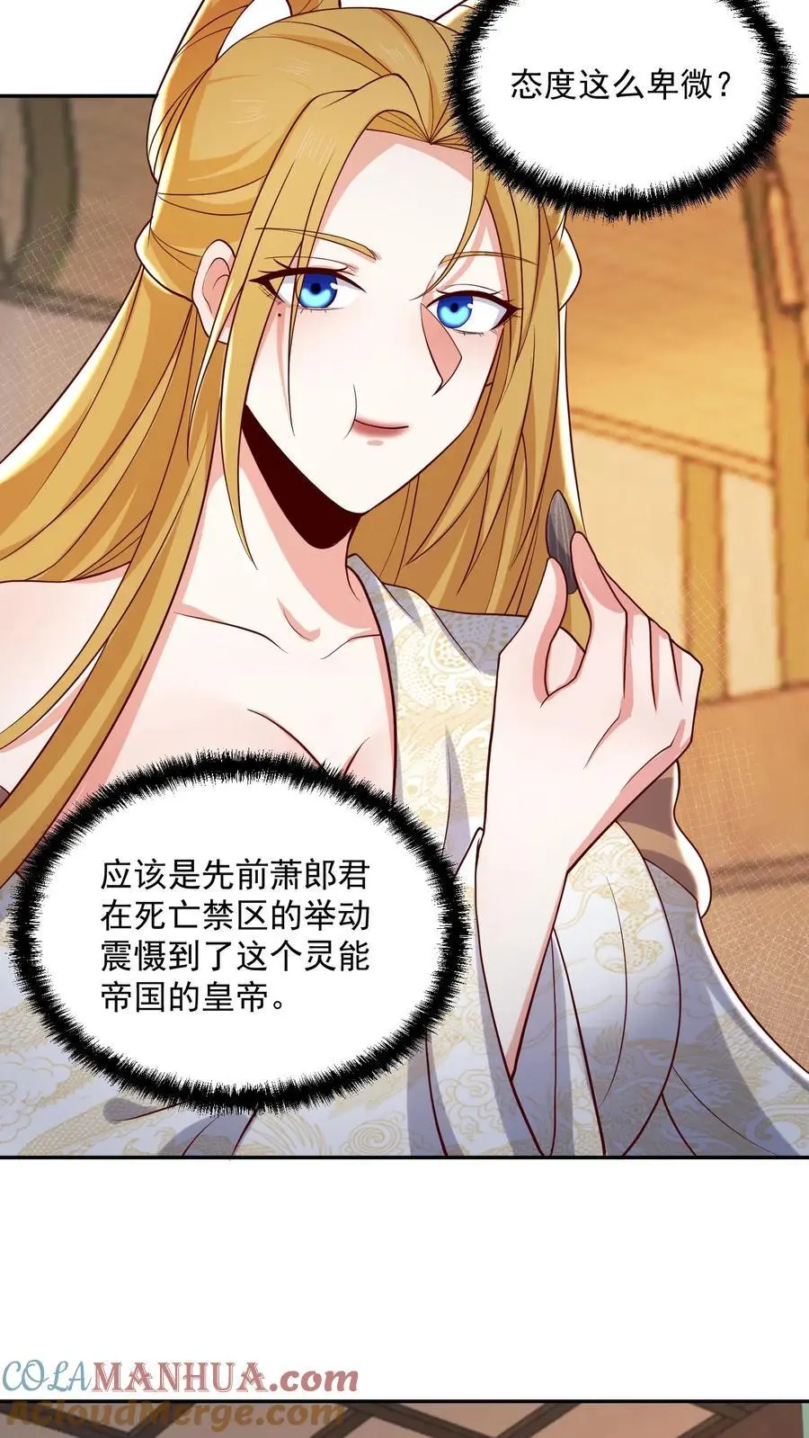 第356话 道德绑架大法 第7页