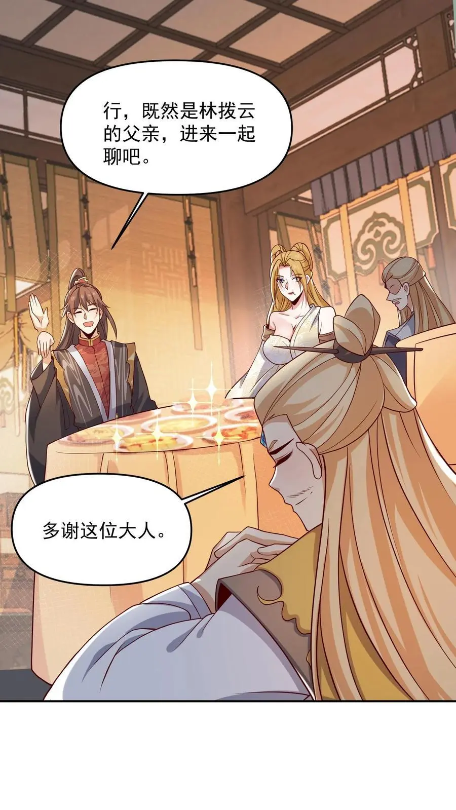 第356话 道德绑架大法 第8页