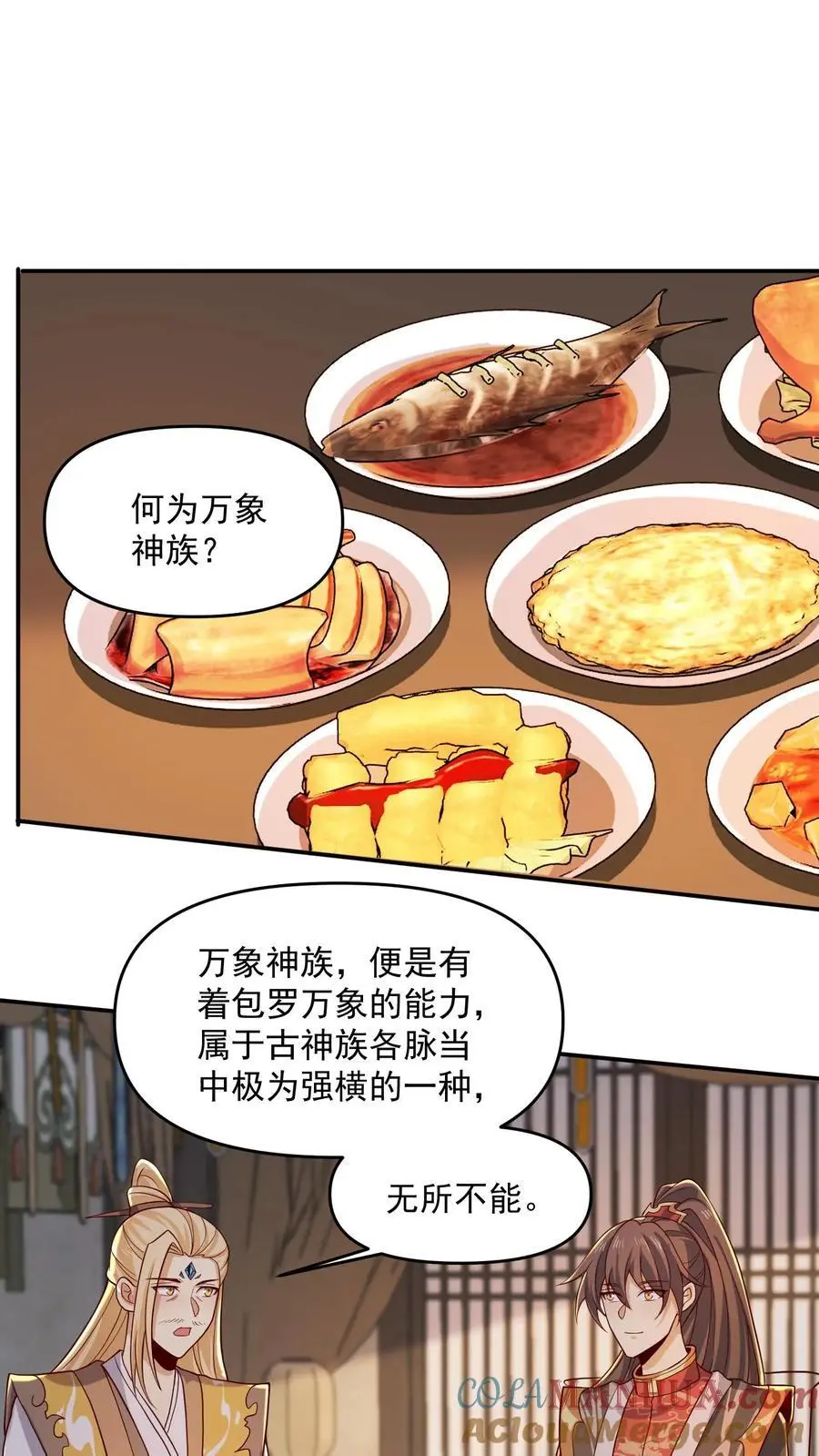 第356话 道德绑架大法 第9页