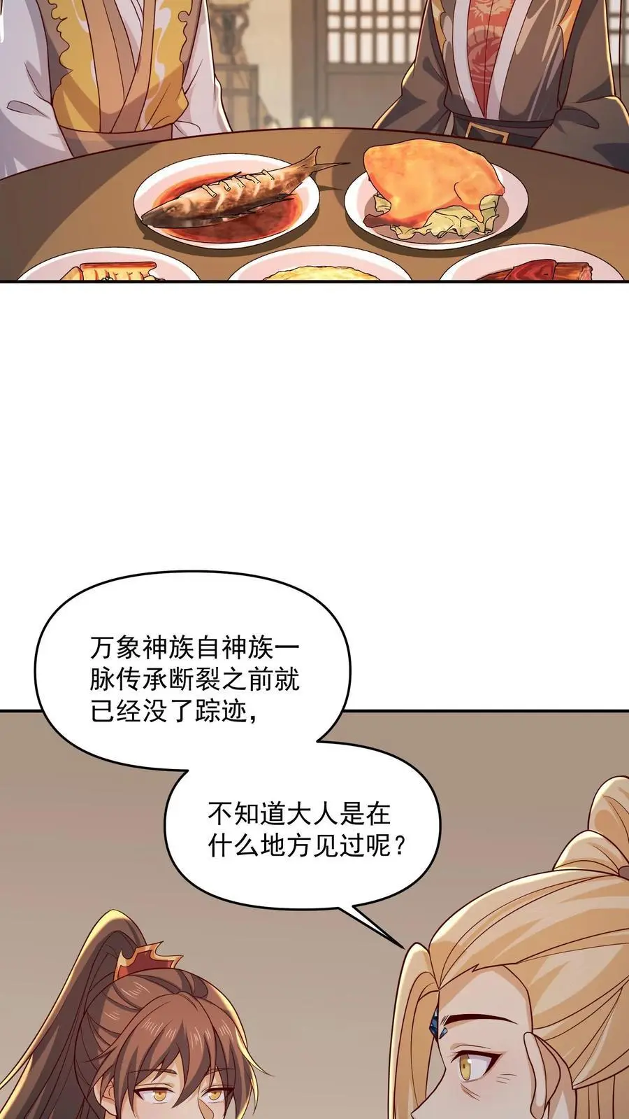 第356话 道德绑架大法 第10页