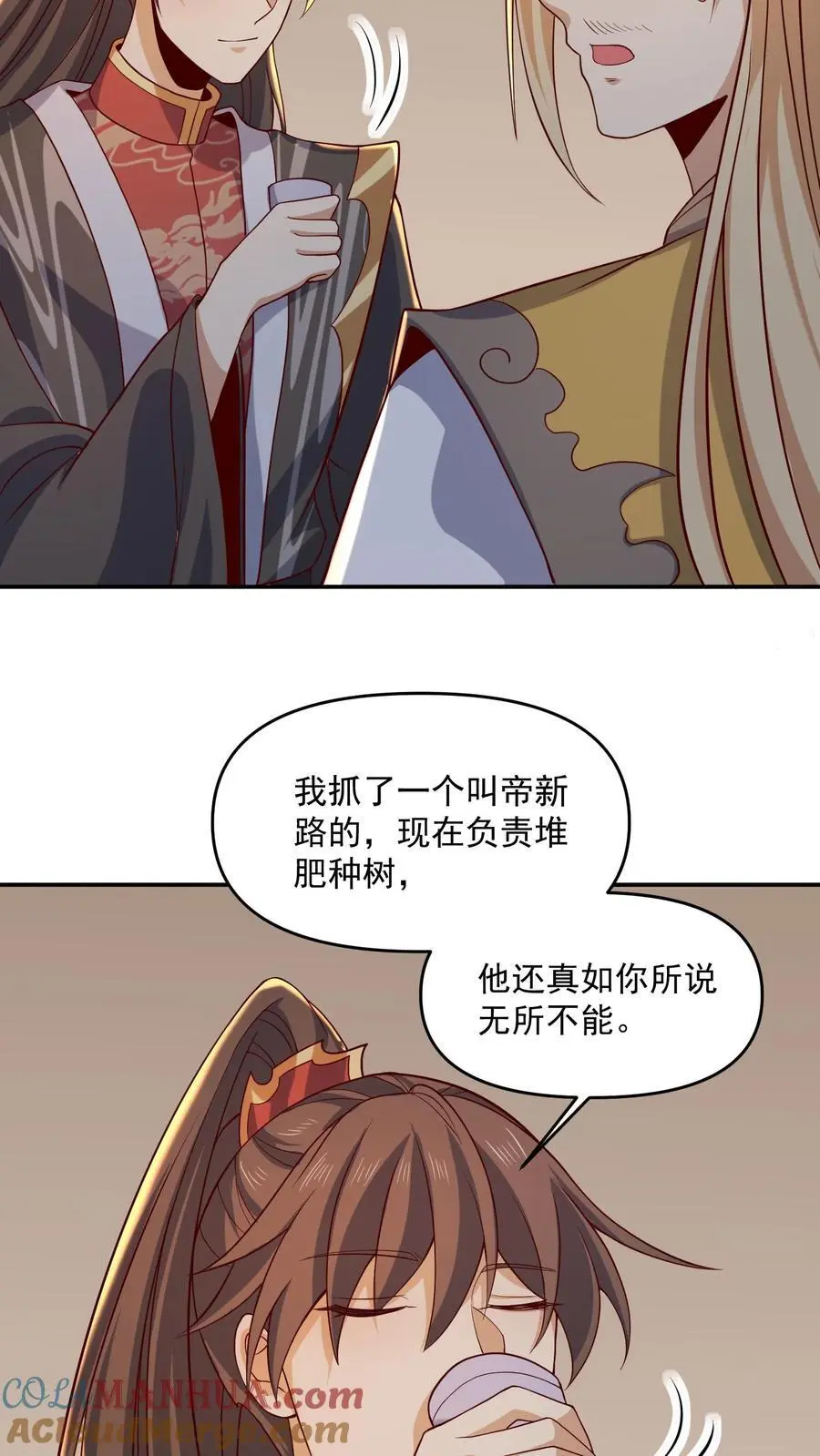 第356话 道德绑架大法 第11页