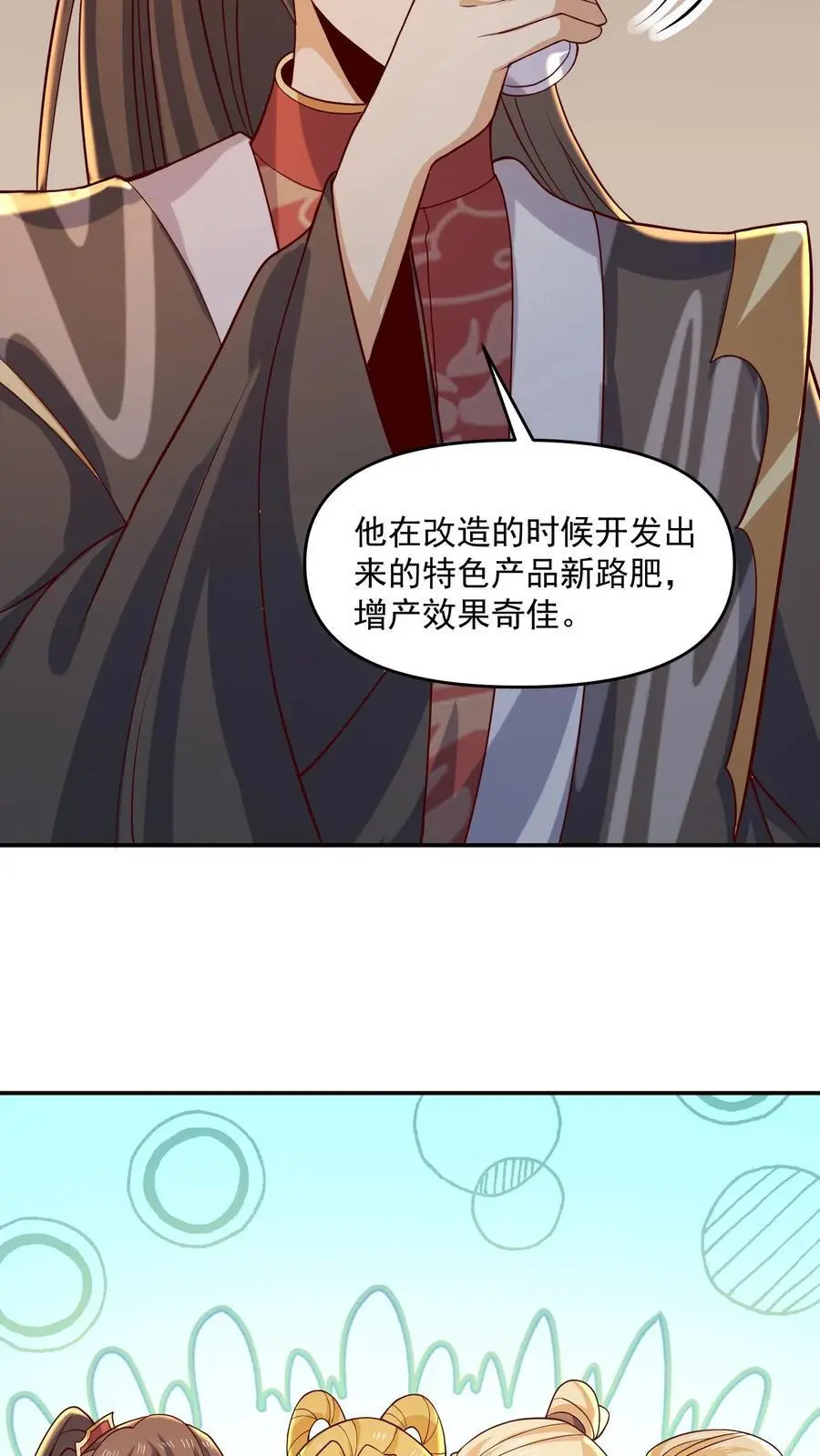 第356话 道德绑架大法 第12页