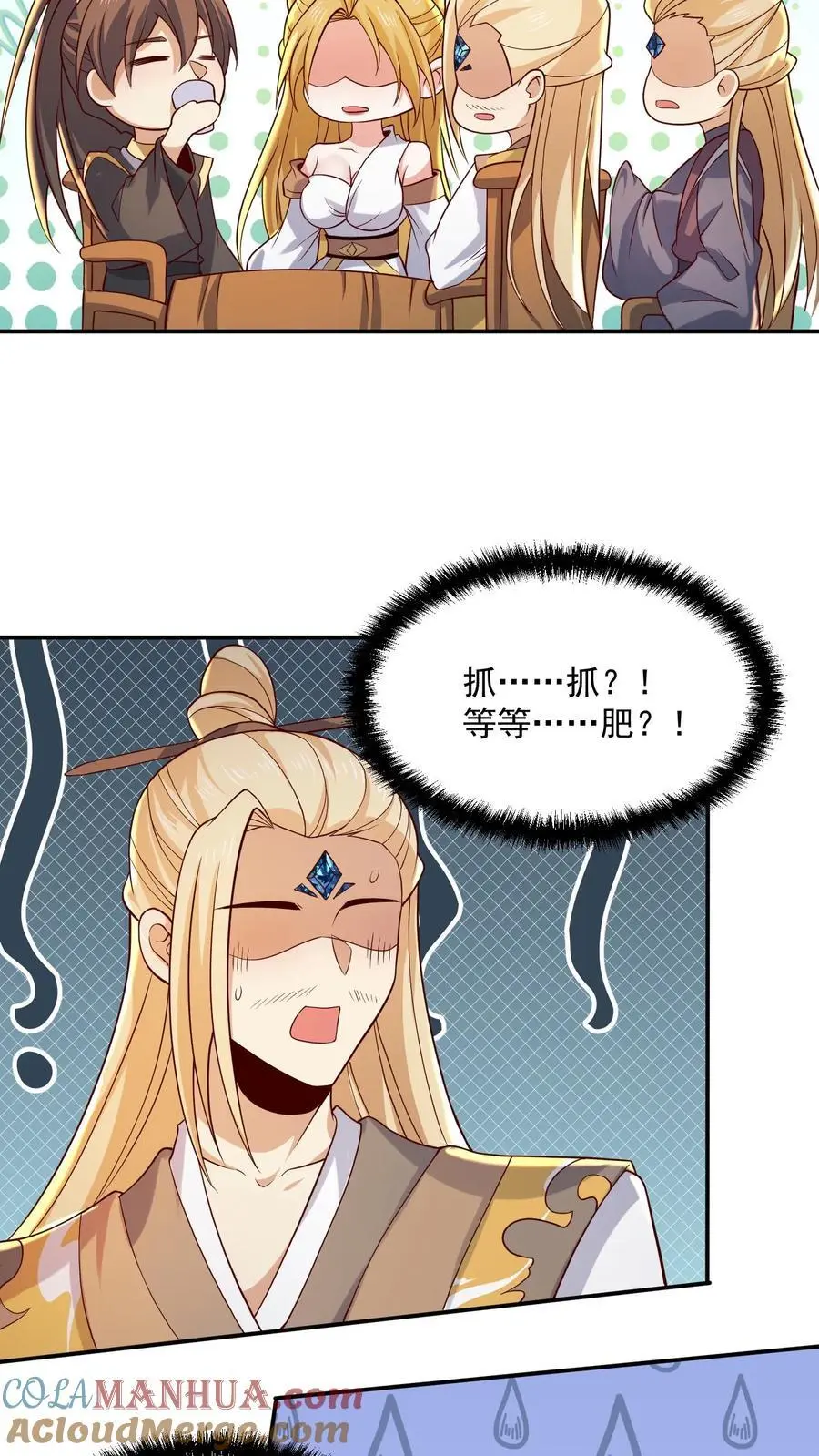 第356话 道德绑架大法 第13页