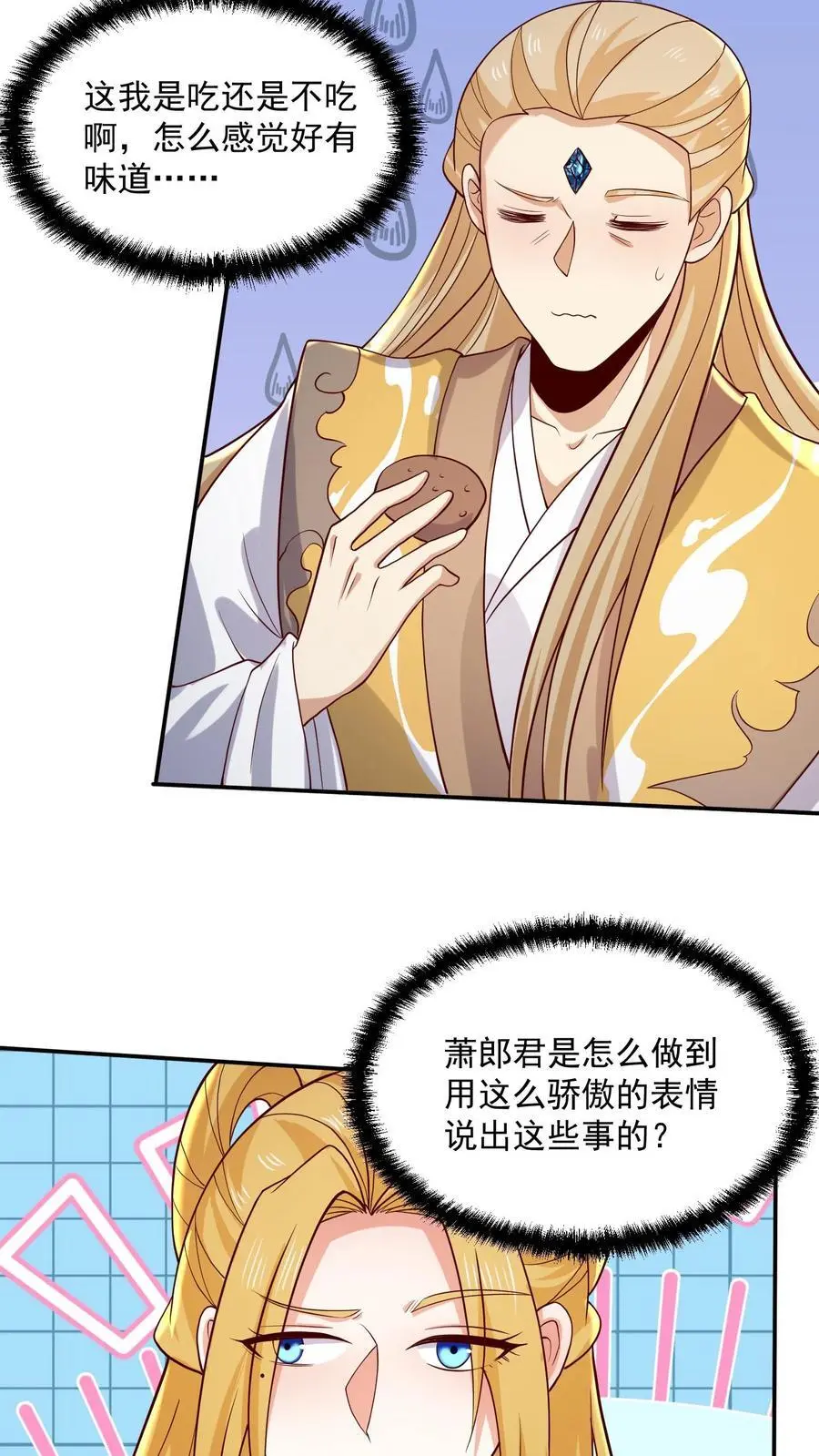 第356话 道德绑架大法 第14页