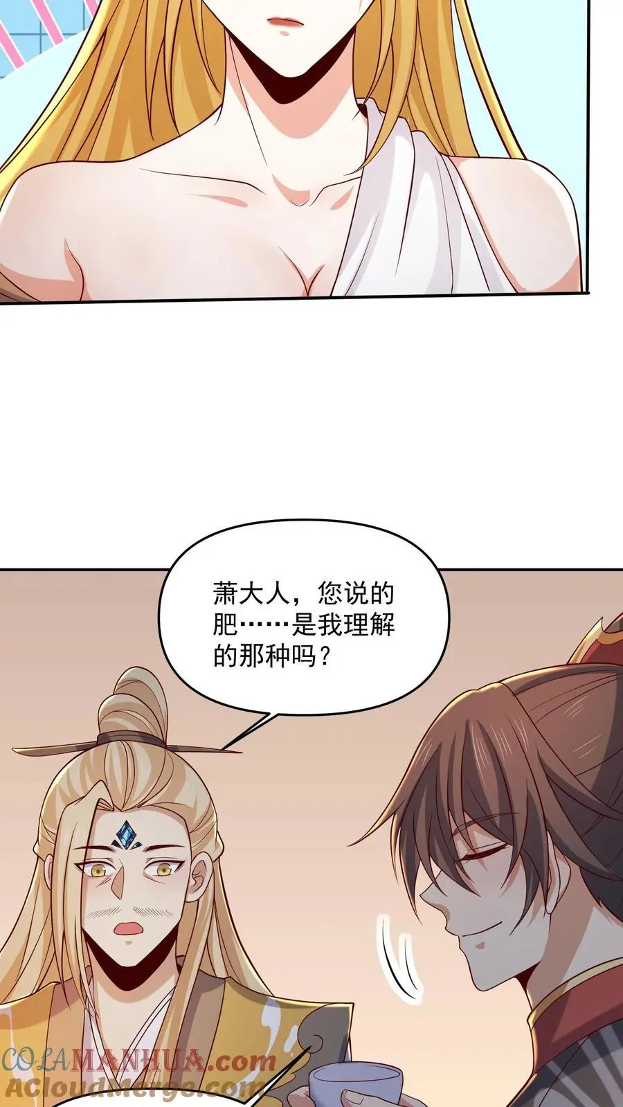 第356话 道德绑架大法 第15页