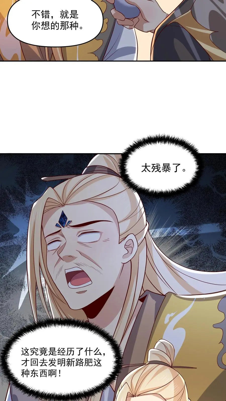 第356话 道德绑架大法 第16页