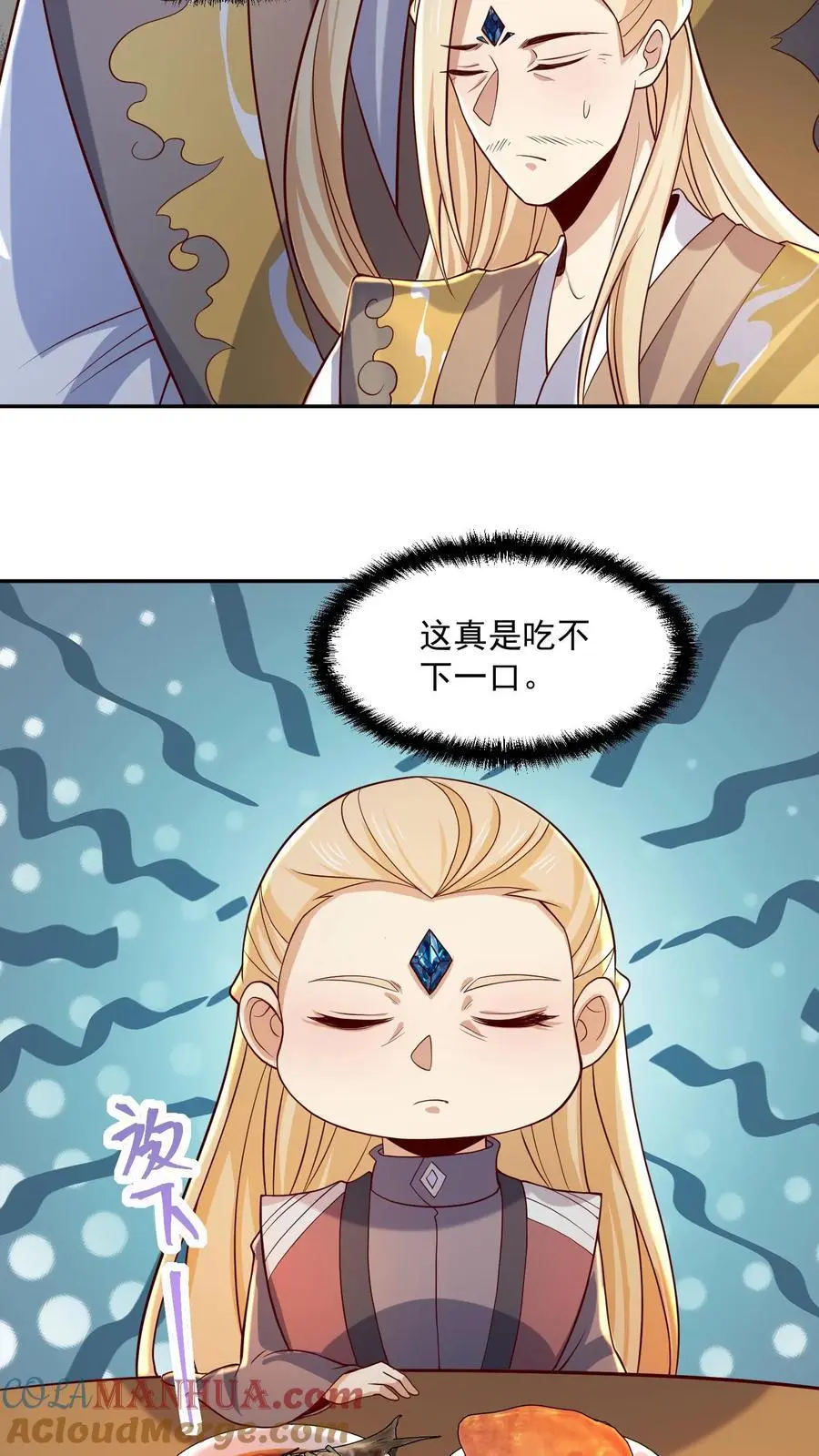 第356话 道德绑架大法 第17页